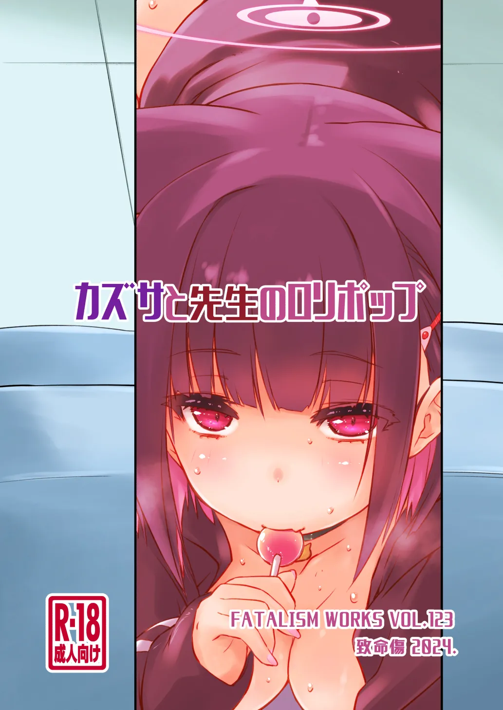 Kazusa to Sensei no Lollipop - Page 28