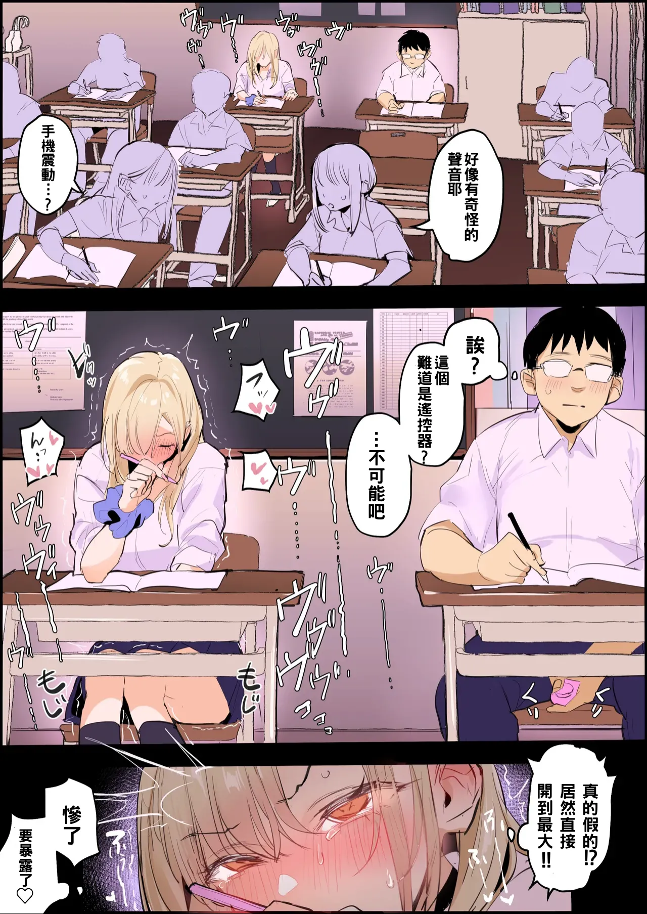 Anthology page 69 - squirting milf hentai manga - read online free