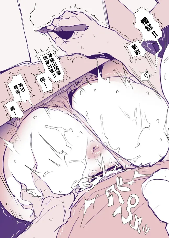 Anthology page 84 - squirting milf hentai manga - read online free