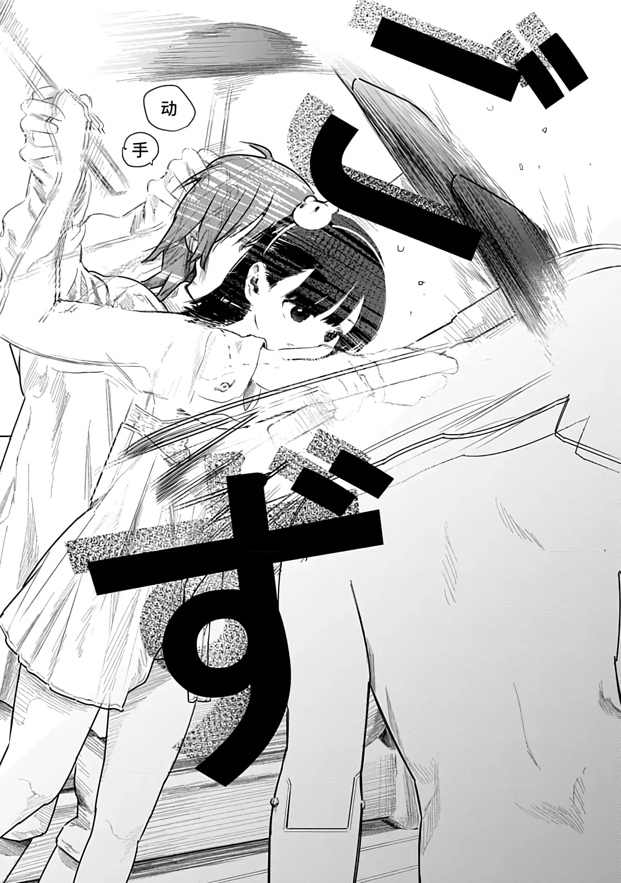 Kairaku no Rou 2 Kan page 102 - kissing emotionless sex hentai manga - read online free