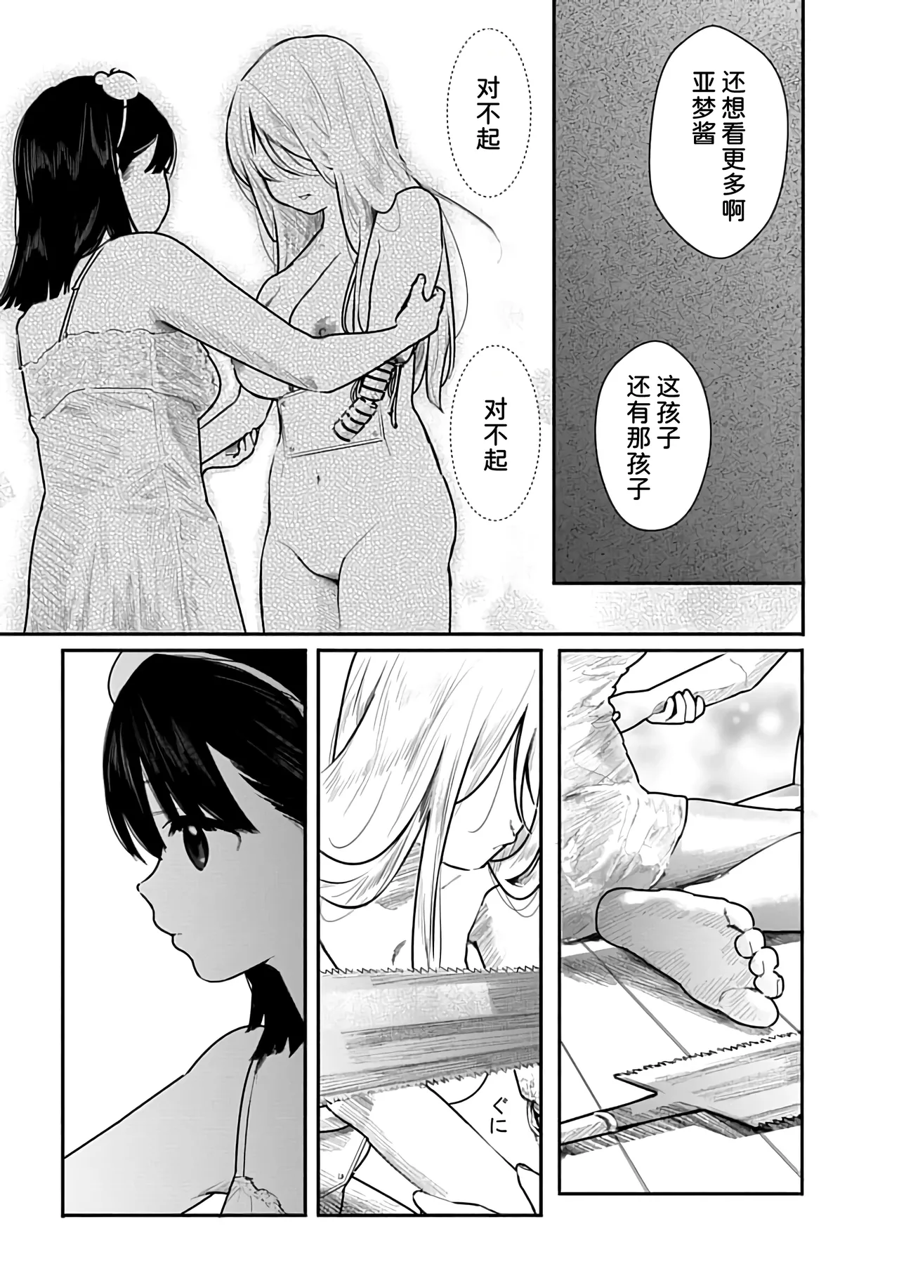 Kairaku no Rou 2 Kan - Page 106