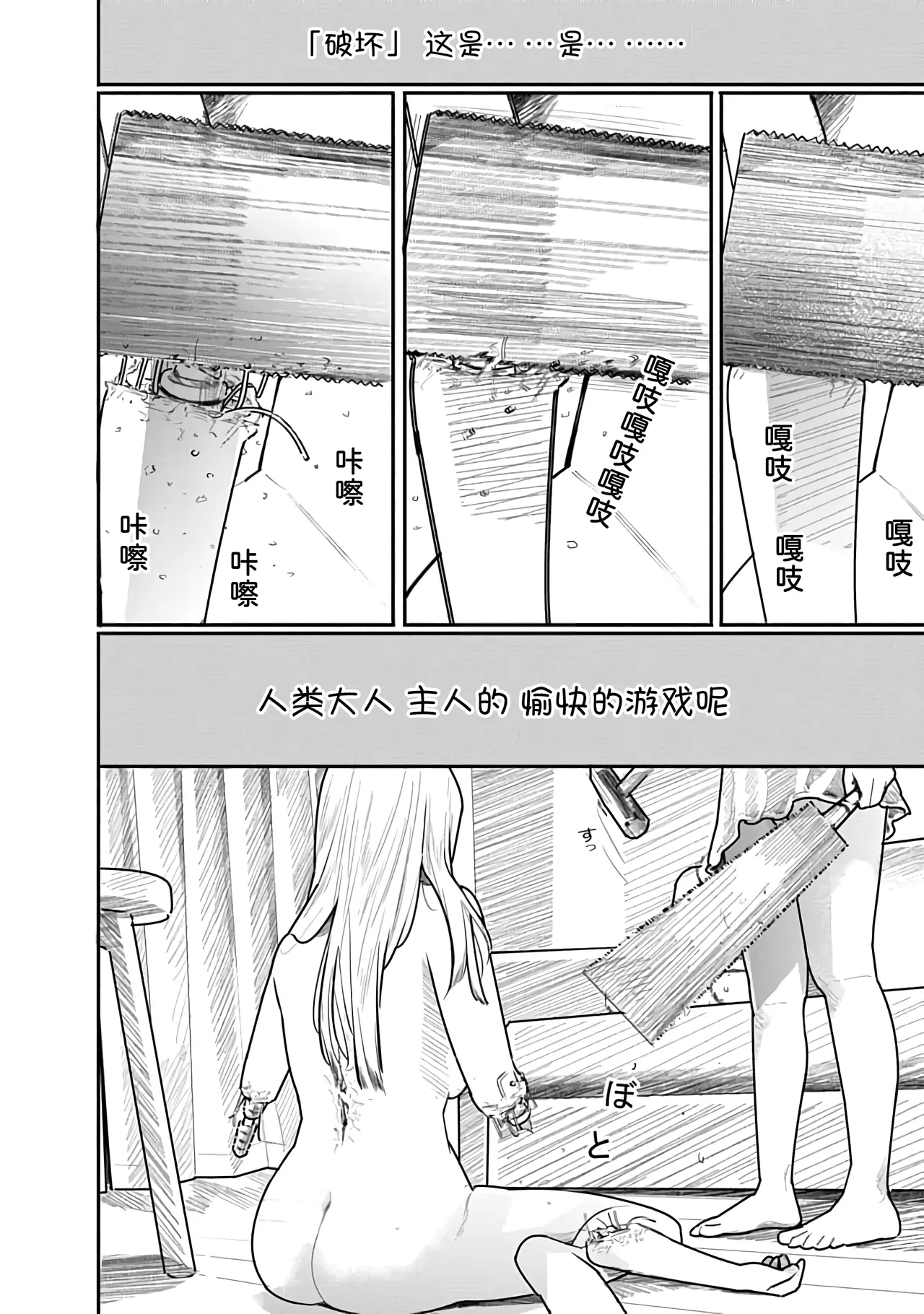 Kairaku no Rou 2 Kan - Page 107