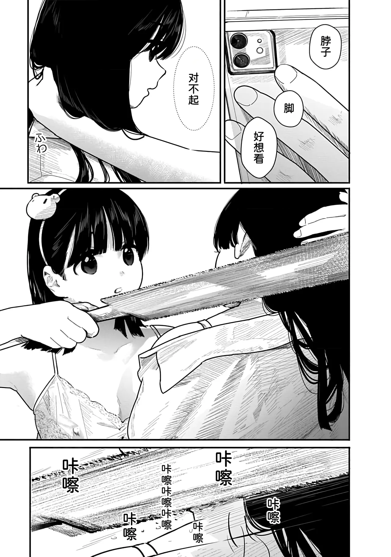 Kairaku no Rou 2 Kan - Page 108