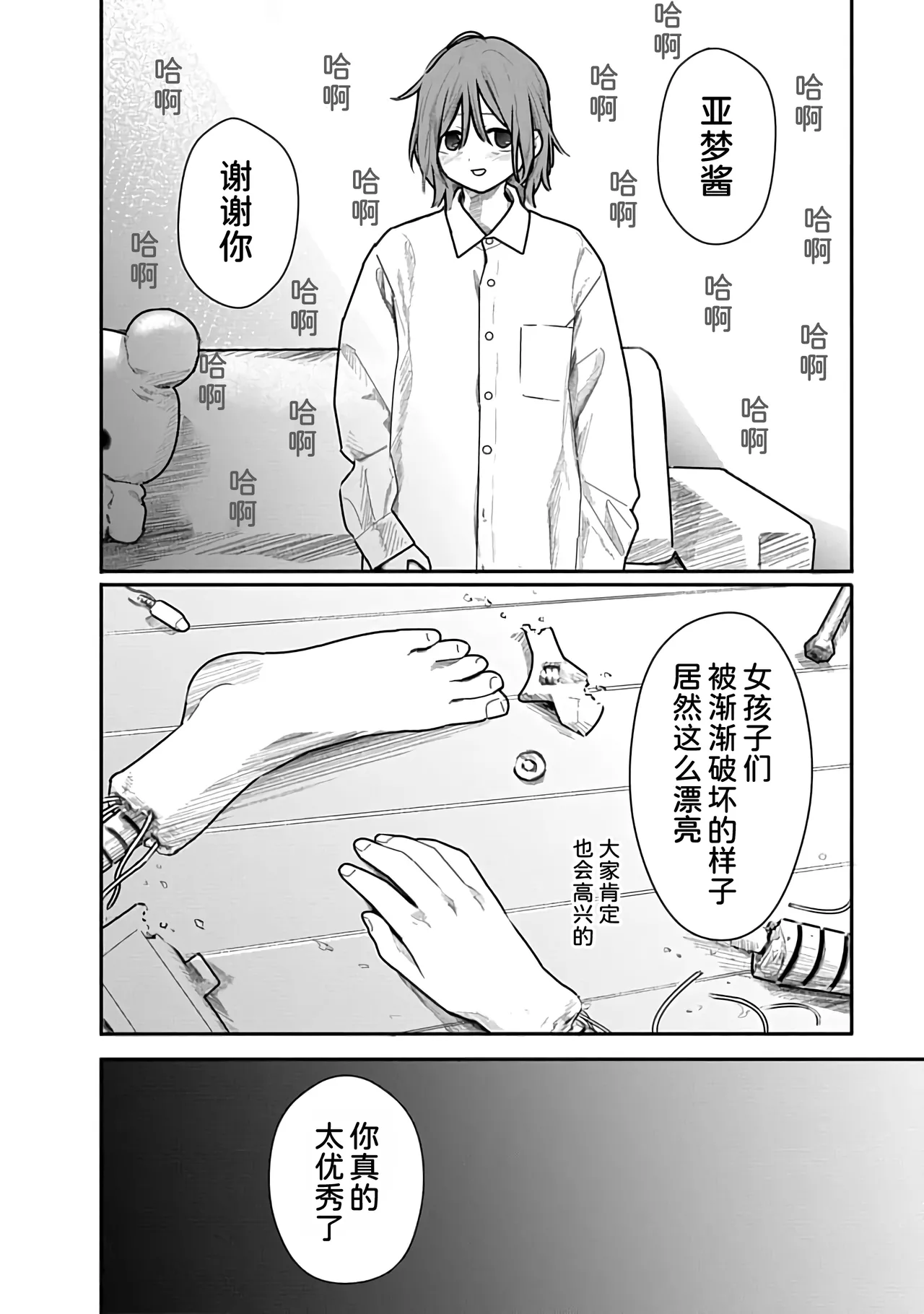 Kairaku no Rou 2 Kan - Page 113