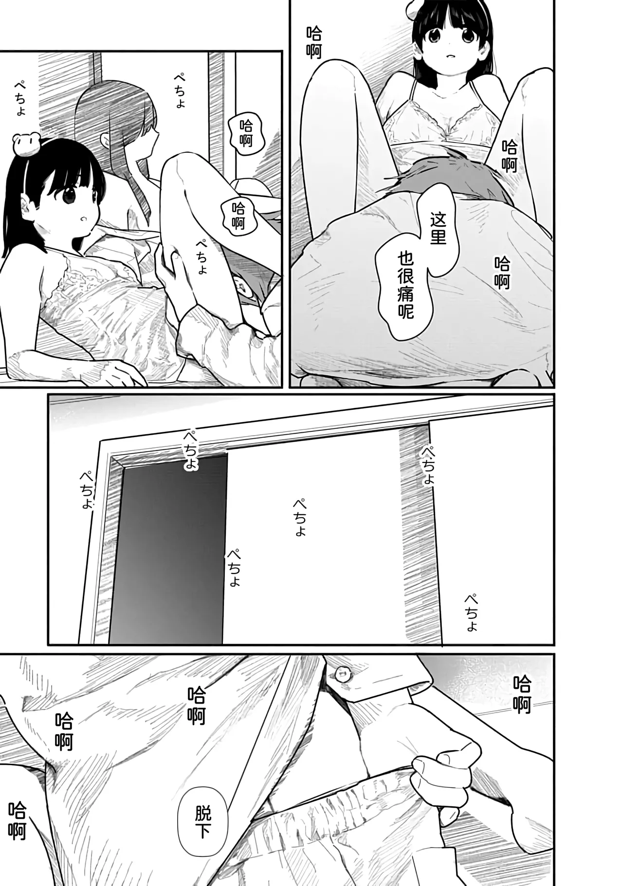 Kairaku no Rou 2 Kan - Page 116