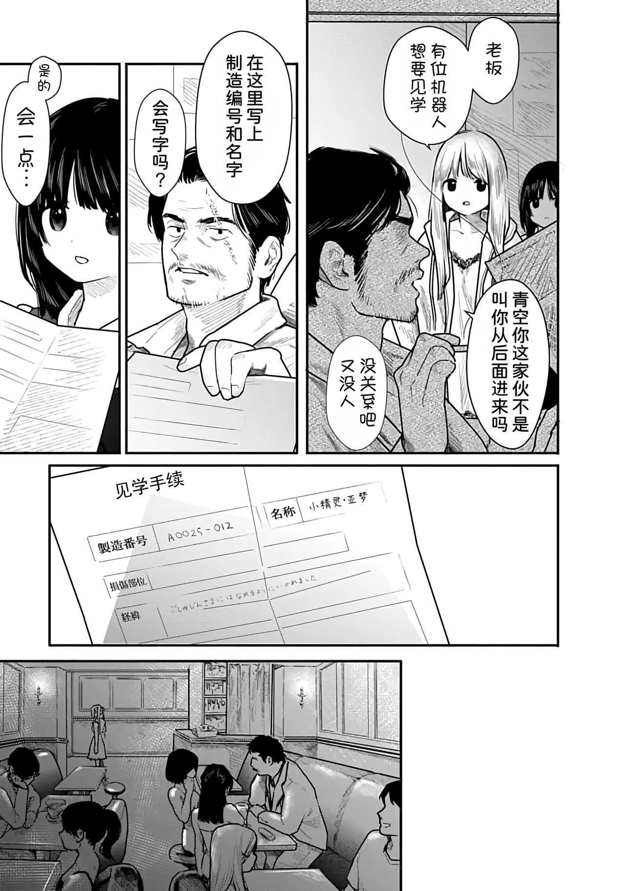 Kairaku no Rou 2 Kan page 12 - kissing emotionless sex hentai manga - read online free