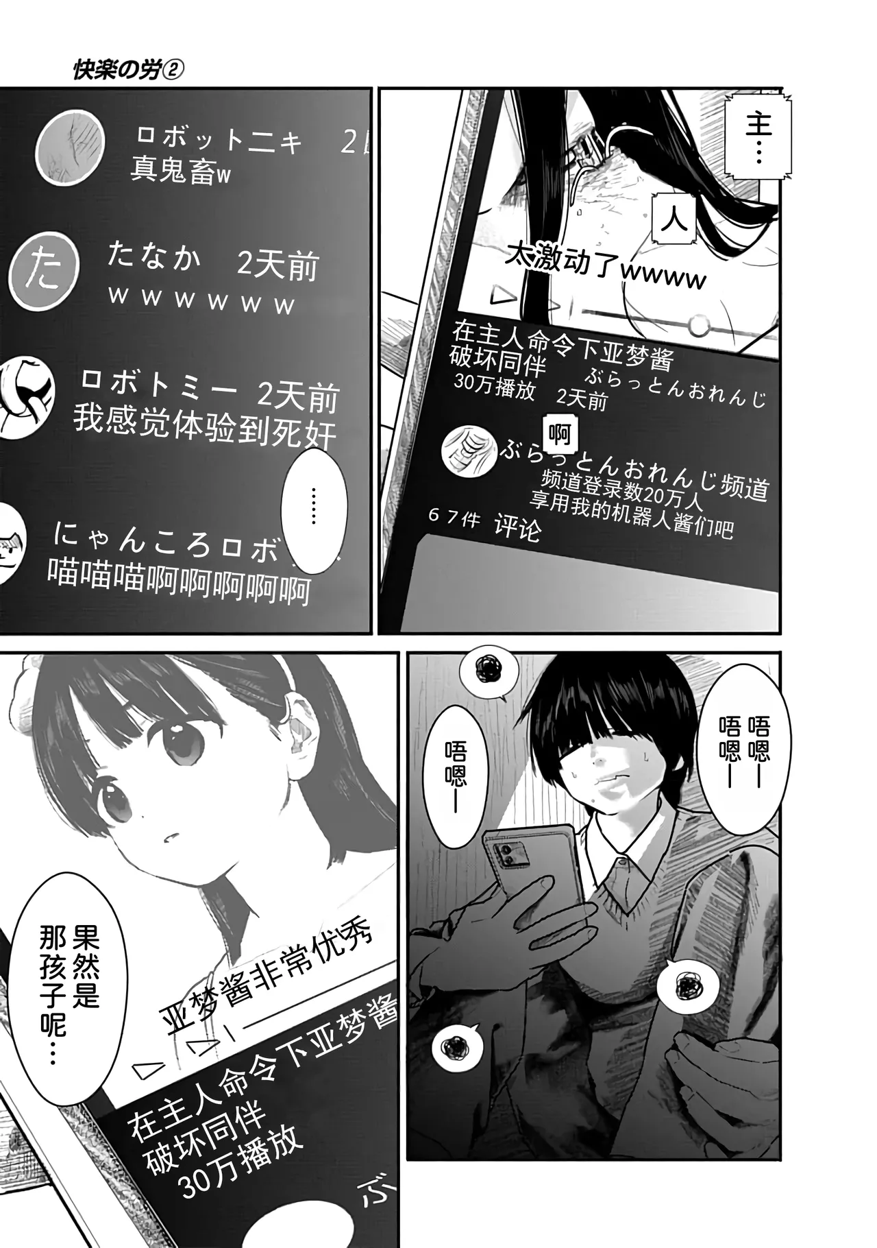 Kairaku no Rou 2 Kan - Page 122