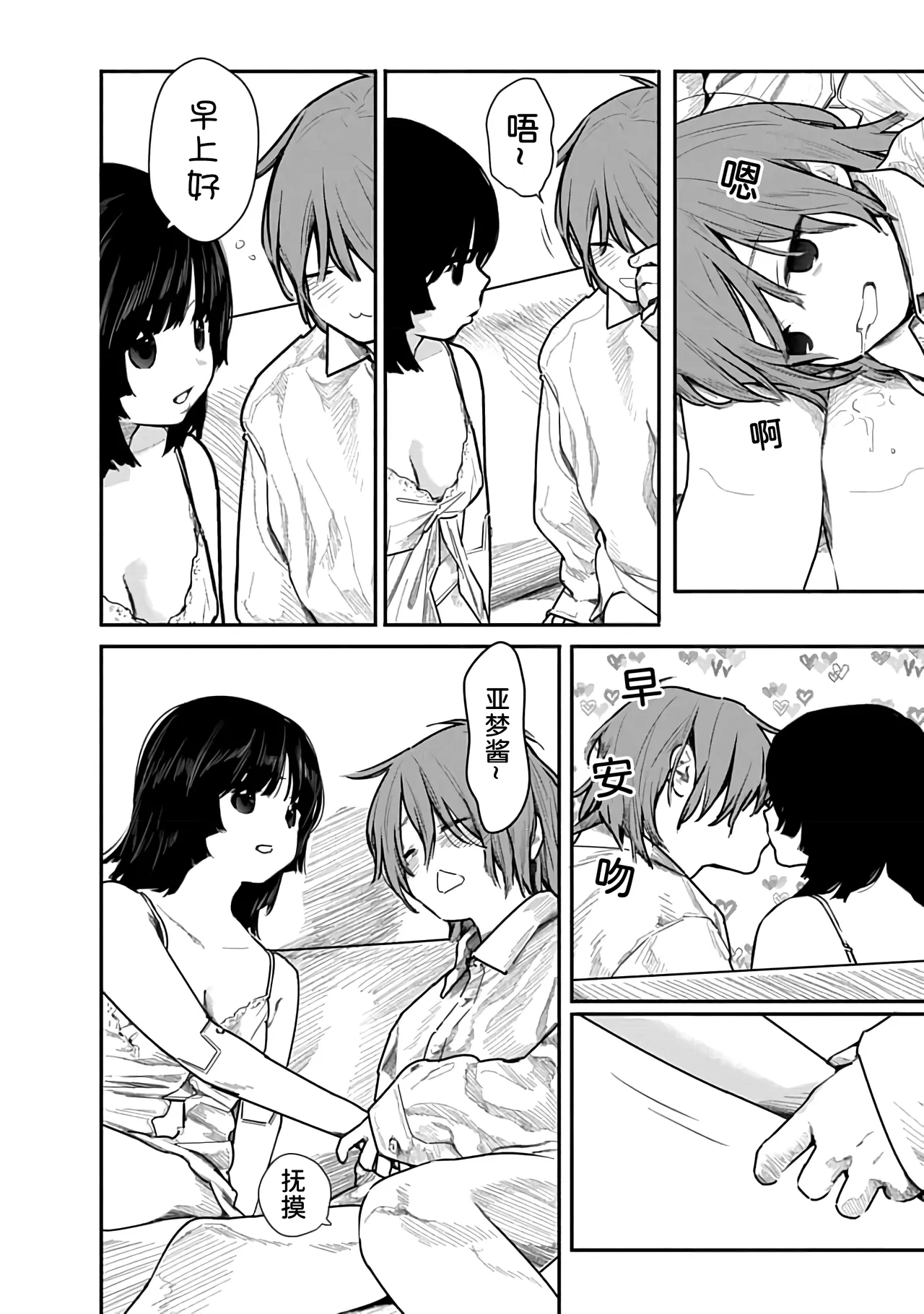 Kairaku no Rou 2 Kan page 127 - kissing emotionless sex hentai manga - read online free