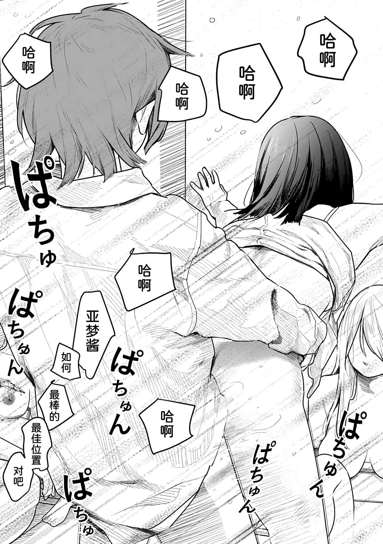 Kairaku no Rou 2 Kan page 130 - kissing emotionless sex hentai manga - read online free