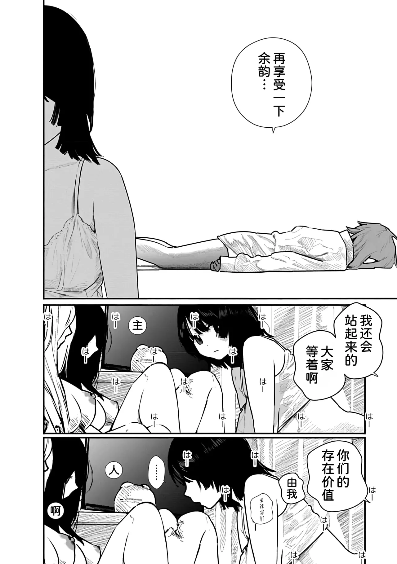 Kairaku no Rou 2 Kan page 133 - kissing emotionless sex hentai manga - read online free