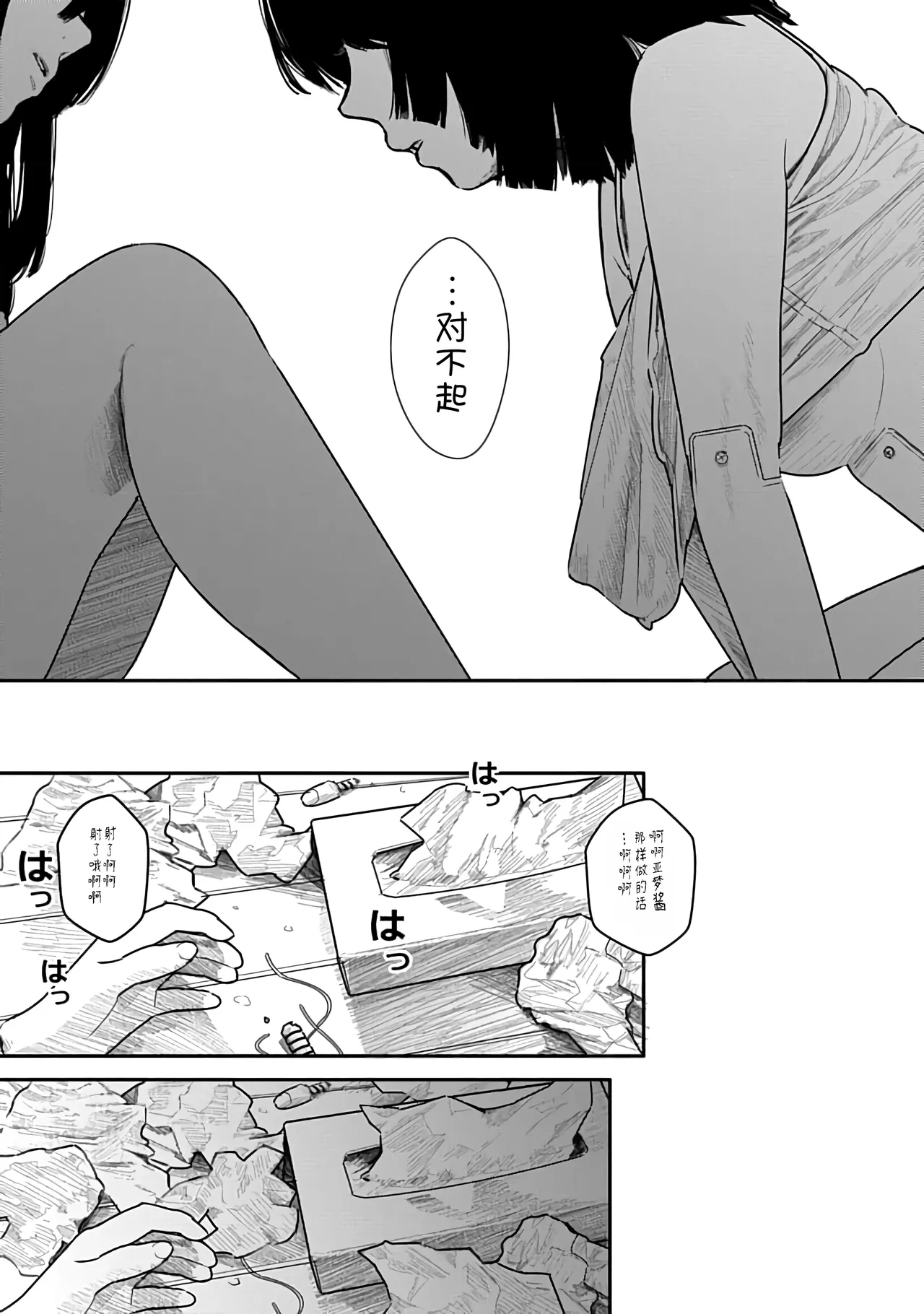 Kairaku no Rou 2 Kan page 134 - kissing emotionless sex hentai manga - read online free