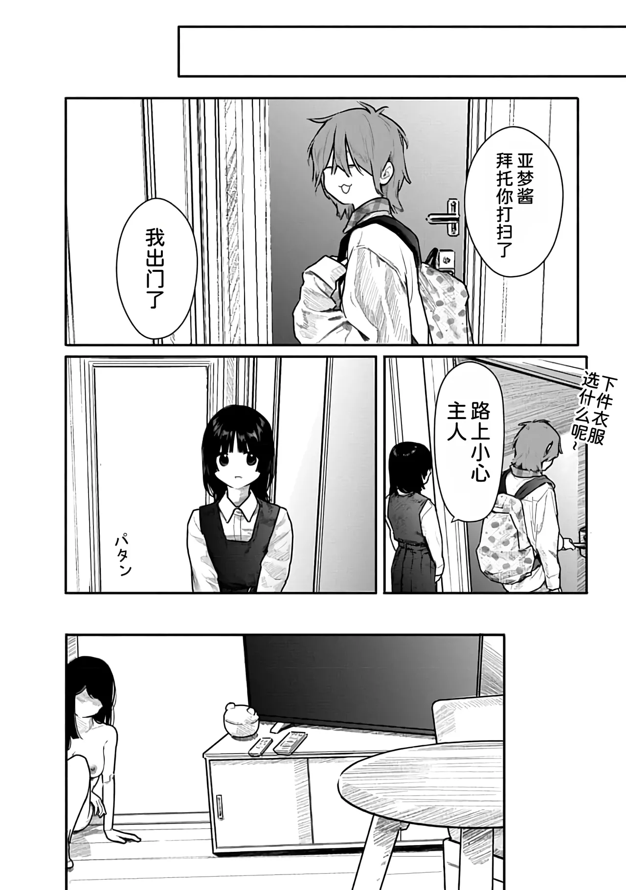 Kairaku no Rou 2 Kan page 135 - kissing emotionless sex hentai manga - read online free