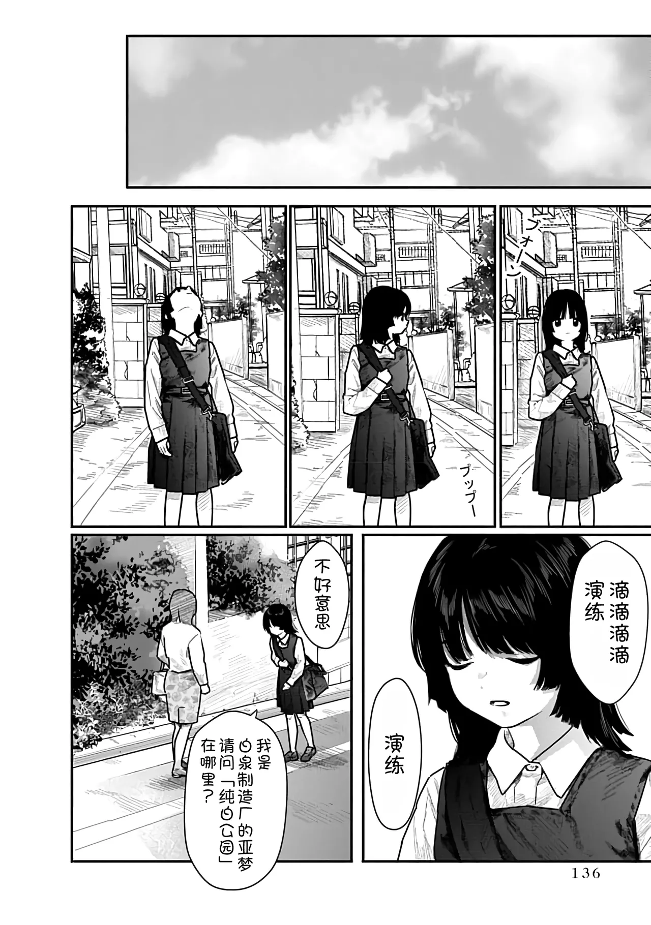 Kairaku no Rou 2 Kan page 137 - kissing emotionless sex hentai manga - read online free