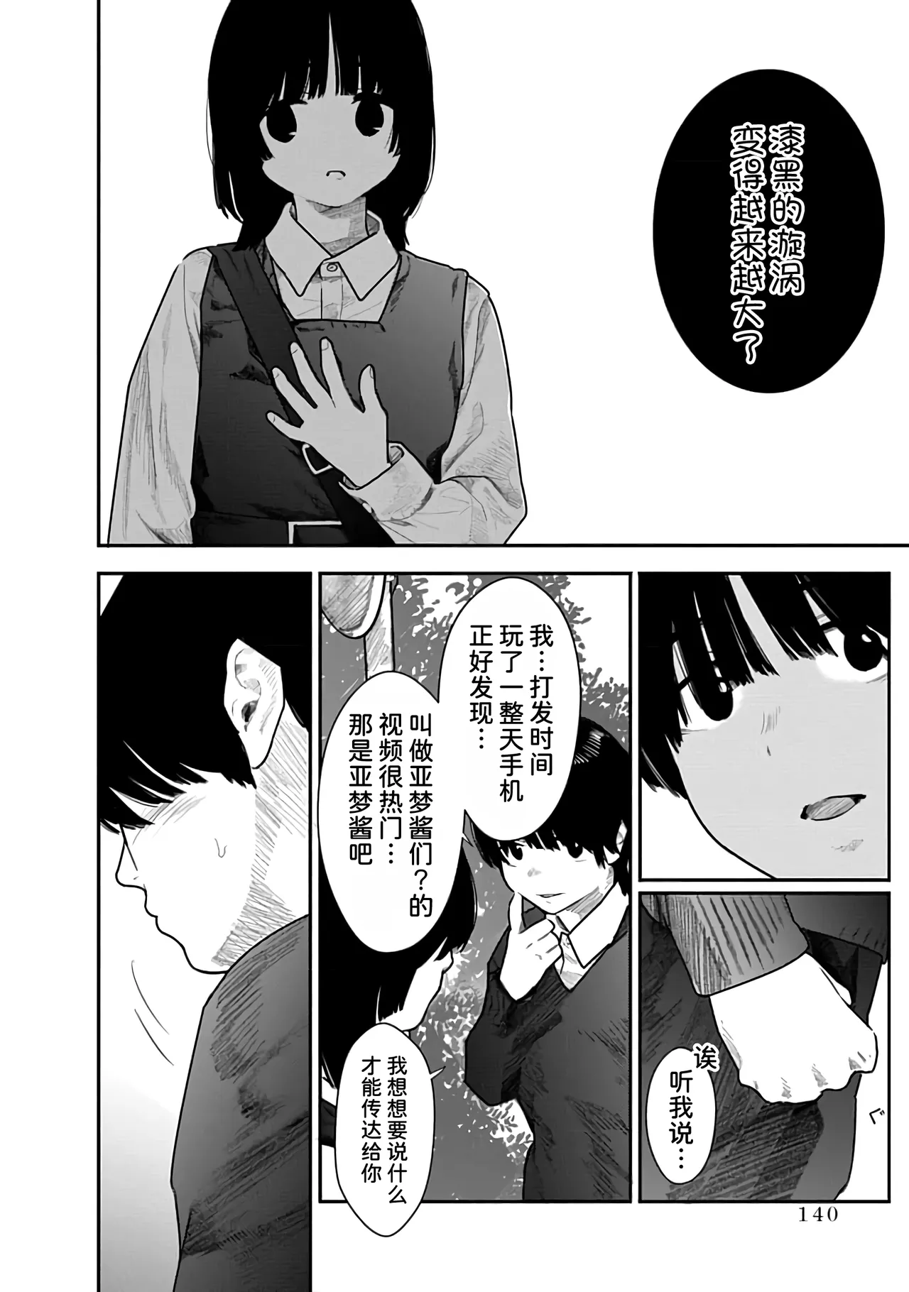 Kairaku no Rou 2 Kan - Page 141