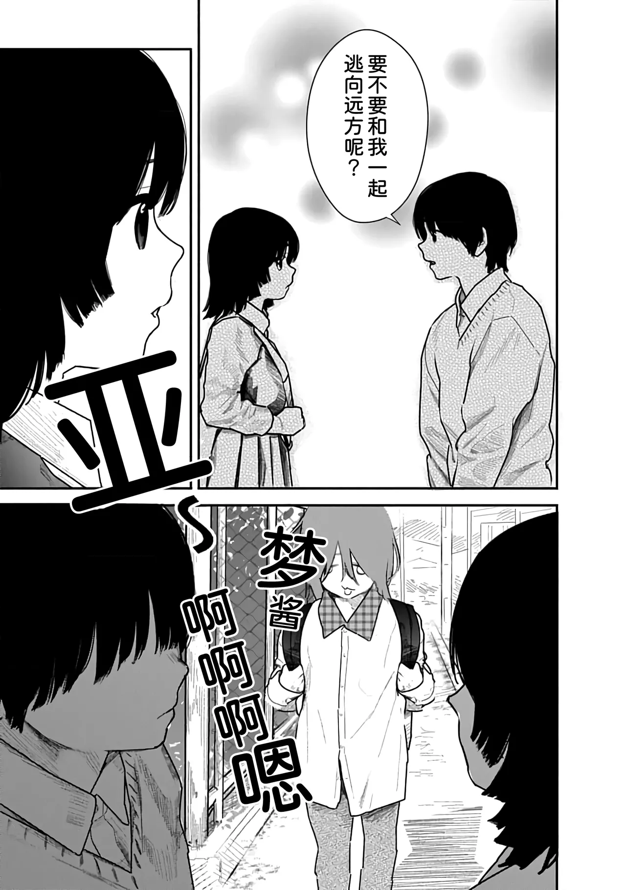 Kairaku no Rou 2 Kan page 142 - kissing emotionless sex hentai manga - read online free