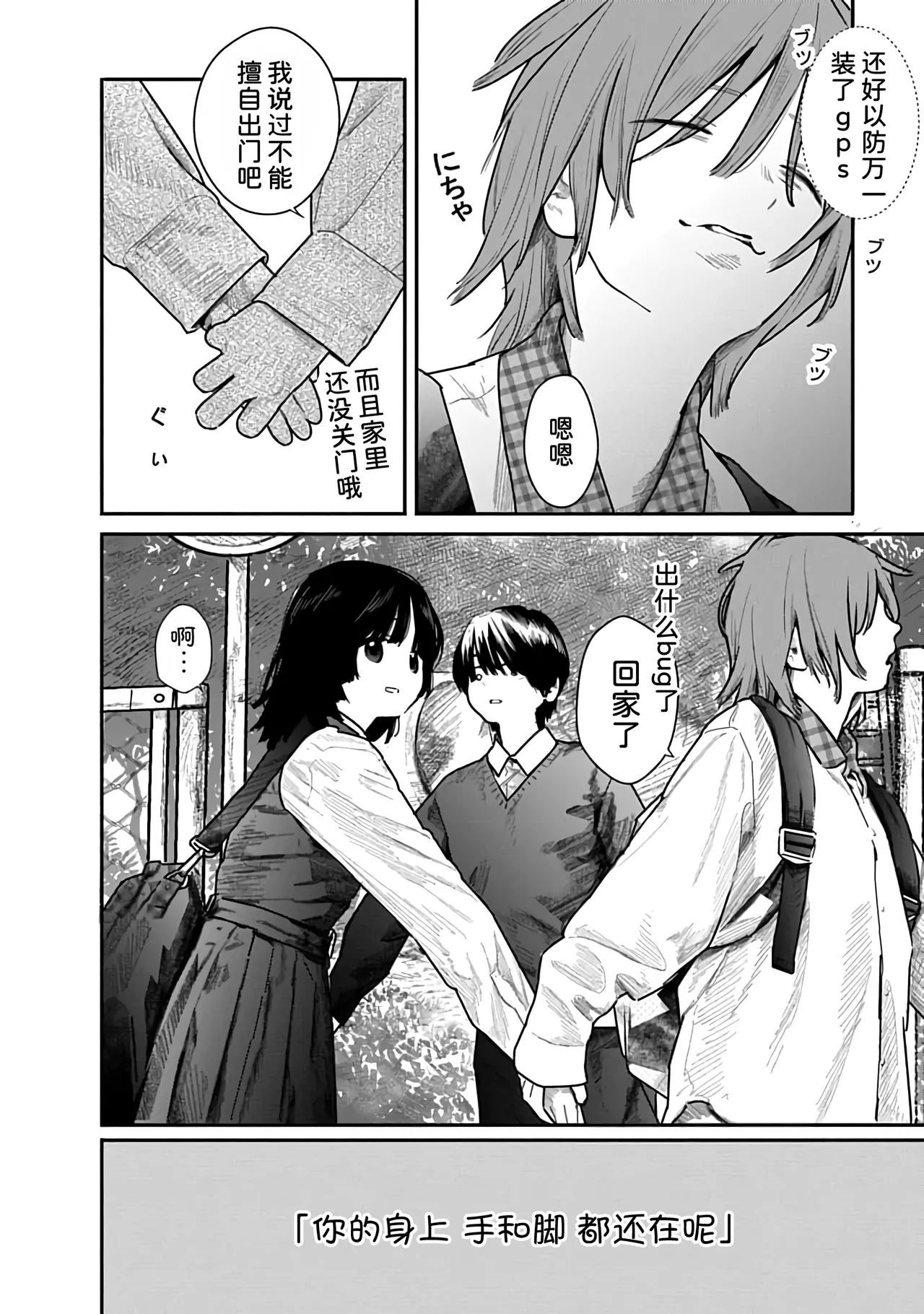 Kairaku no Rou 2 Kan page 143 - kissing emotionless sex hentai manga - read online free