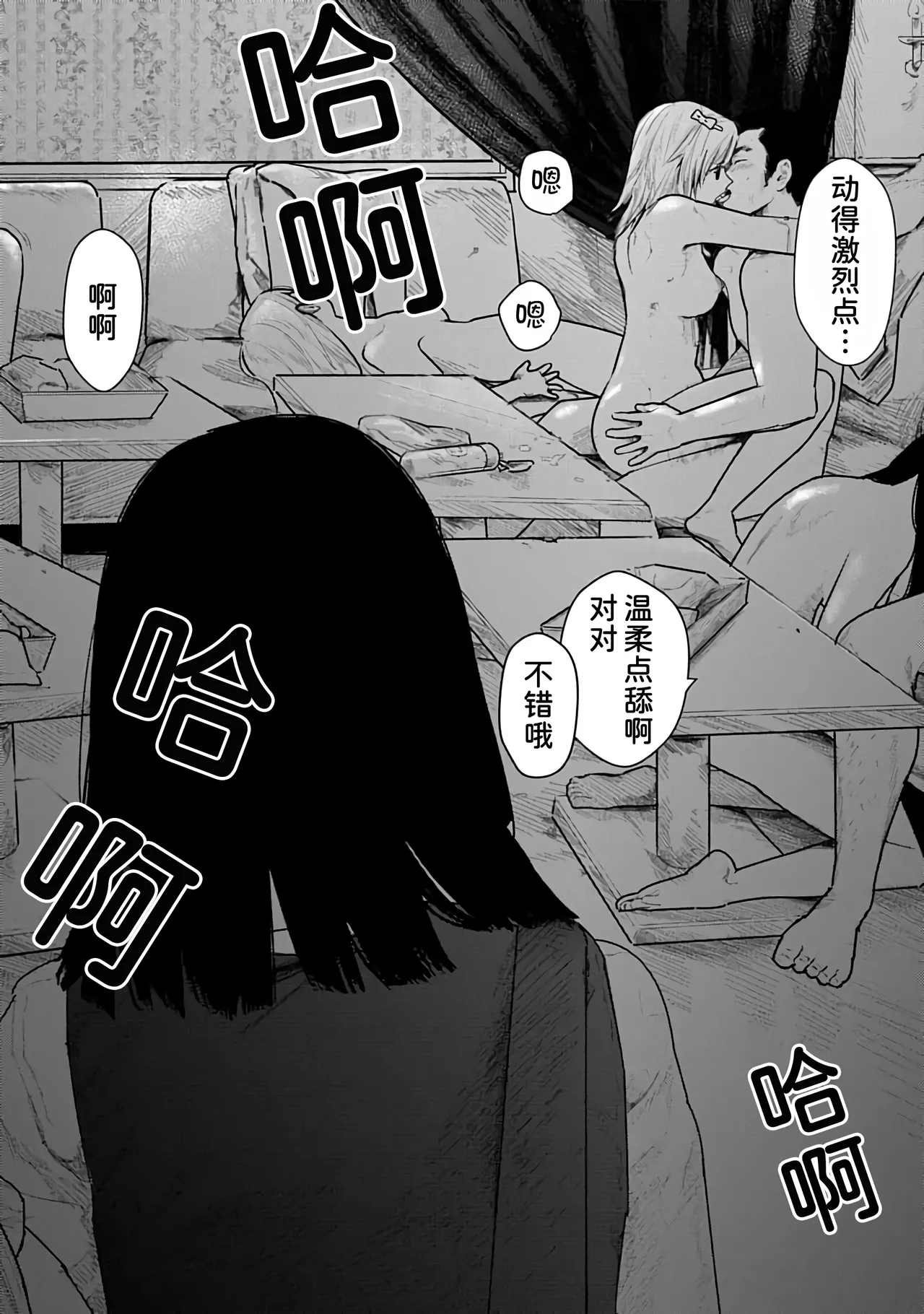 Kairaku no Rou 2 Kan - Page 15