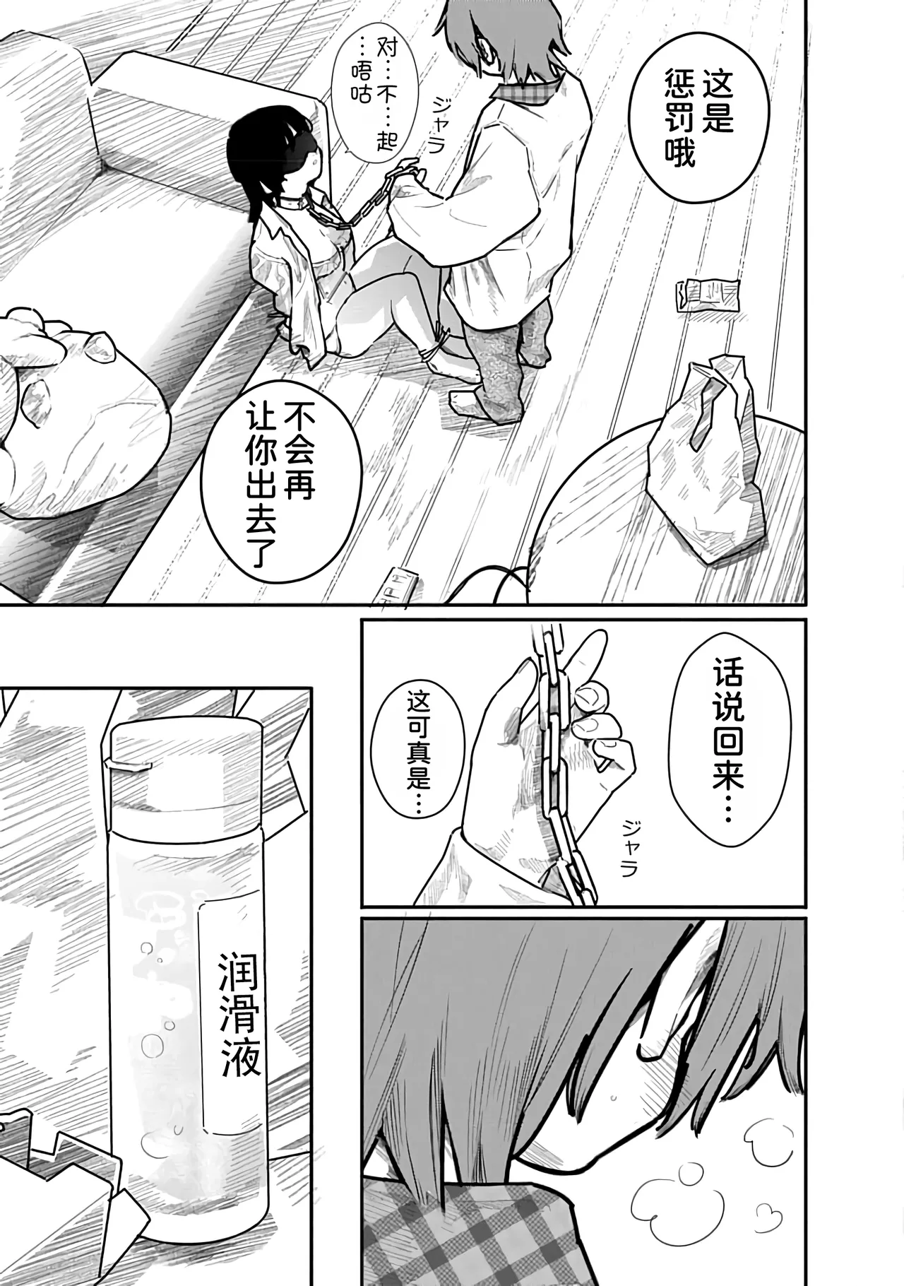 Kairaku no Rou 2 Kan page 150 - kissing emotionless sex hentai manga - read online free