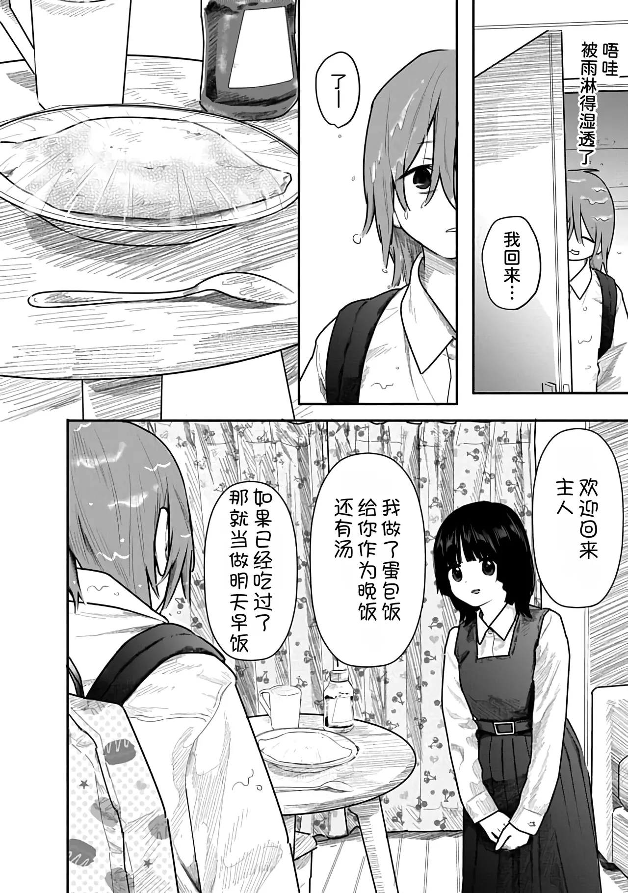Kairaku no Rou 2 Kan - Page 159
