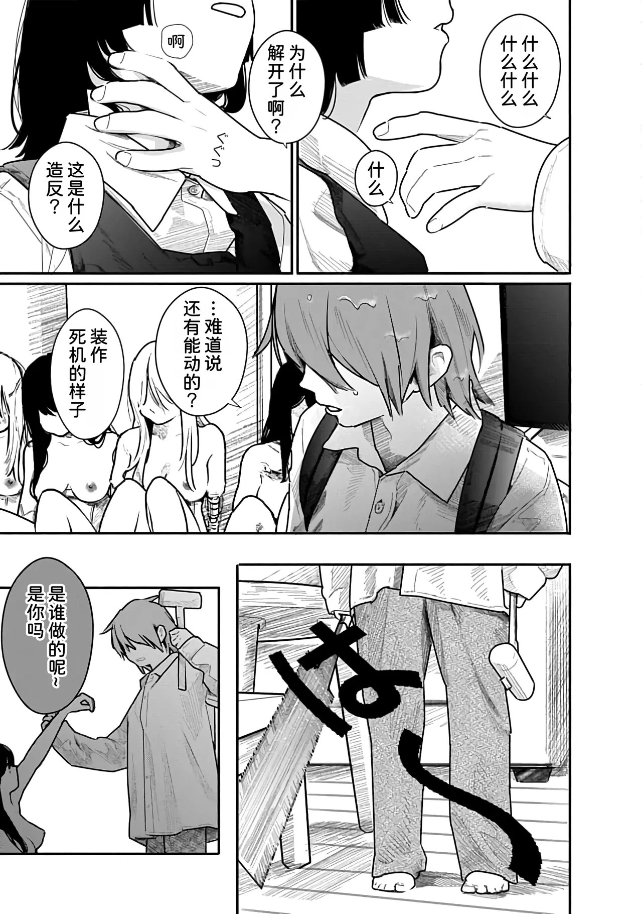 Kairaku no Rou 2 Kan page 160 - kissing emotionless sex hentai manga - read online free