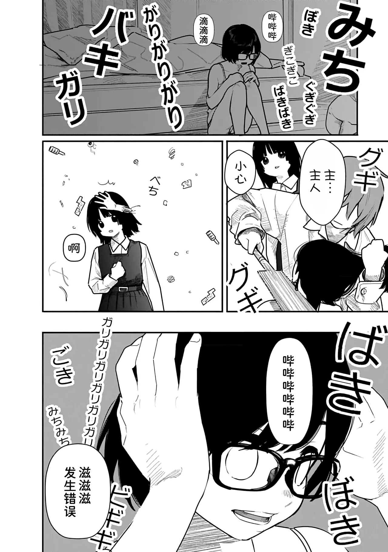 Kairaku no Rou 2 Kan page 161 - kissing emotionless sex hentai manga - read online free