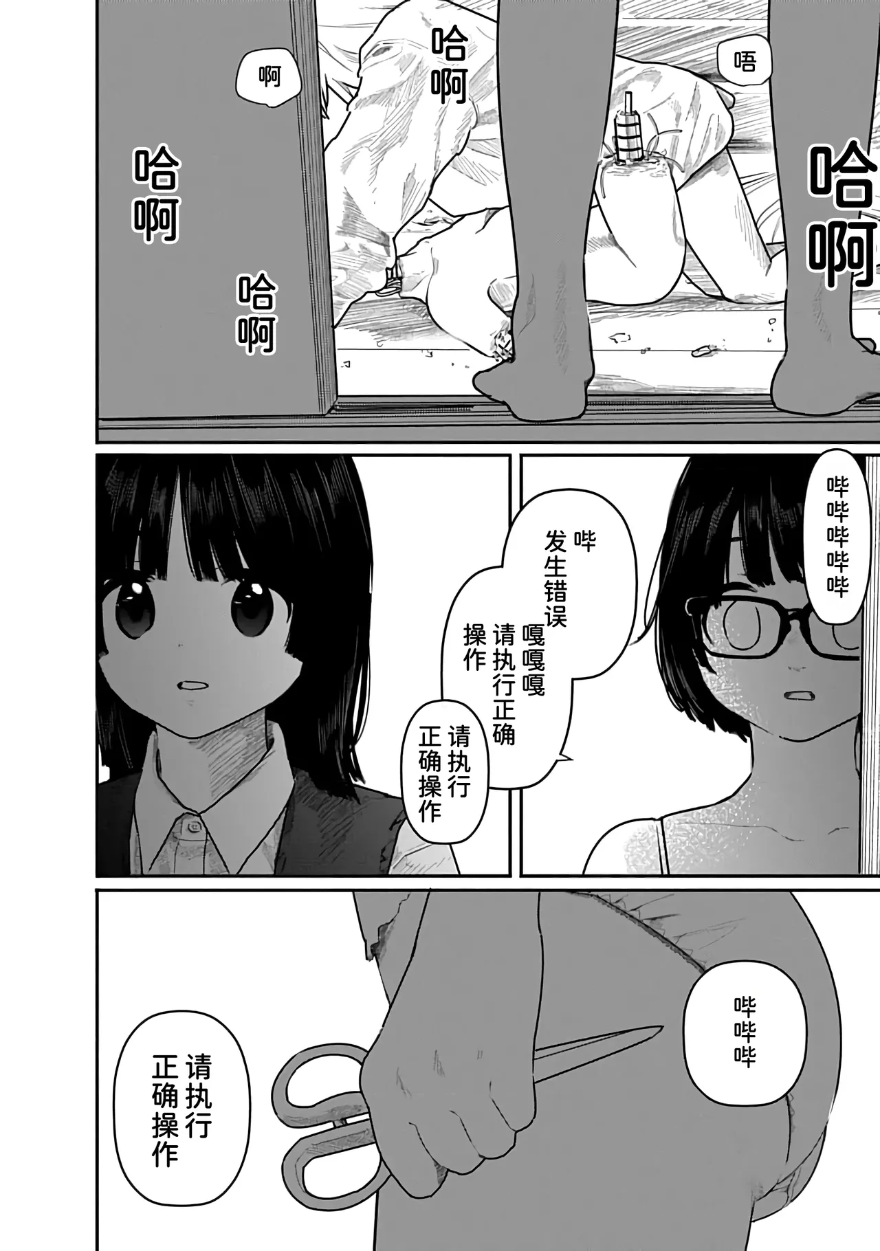 Kairaku no Rou 2 Kan page 163 - kissing emotionless sex hentai manga - read online free