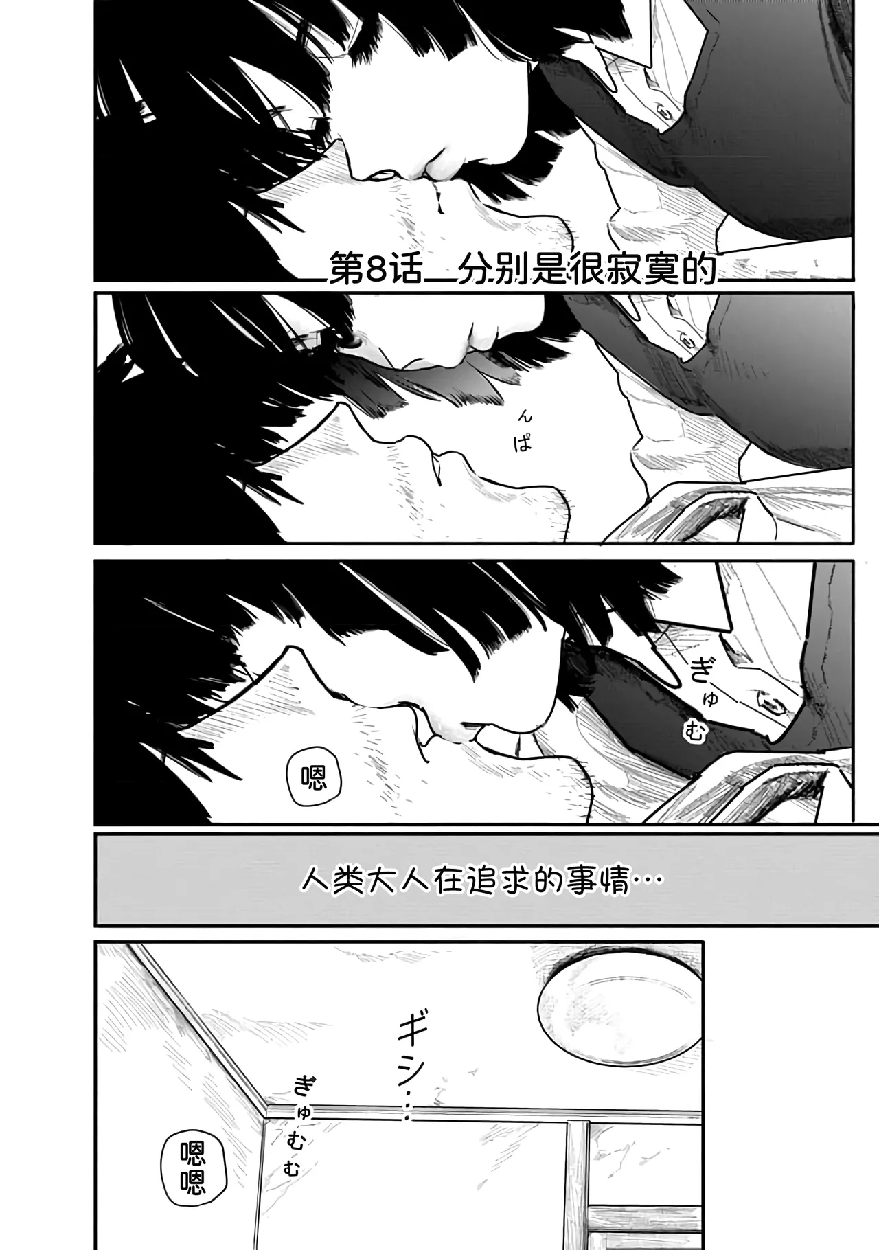 Kairaku no Rou 2 Kan page 27 - kissing emotionless sex hentai manga - read online free