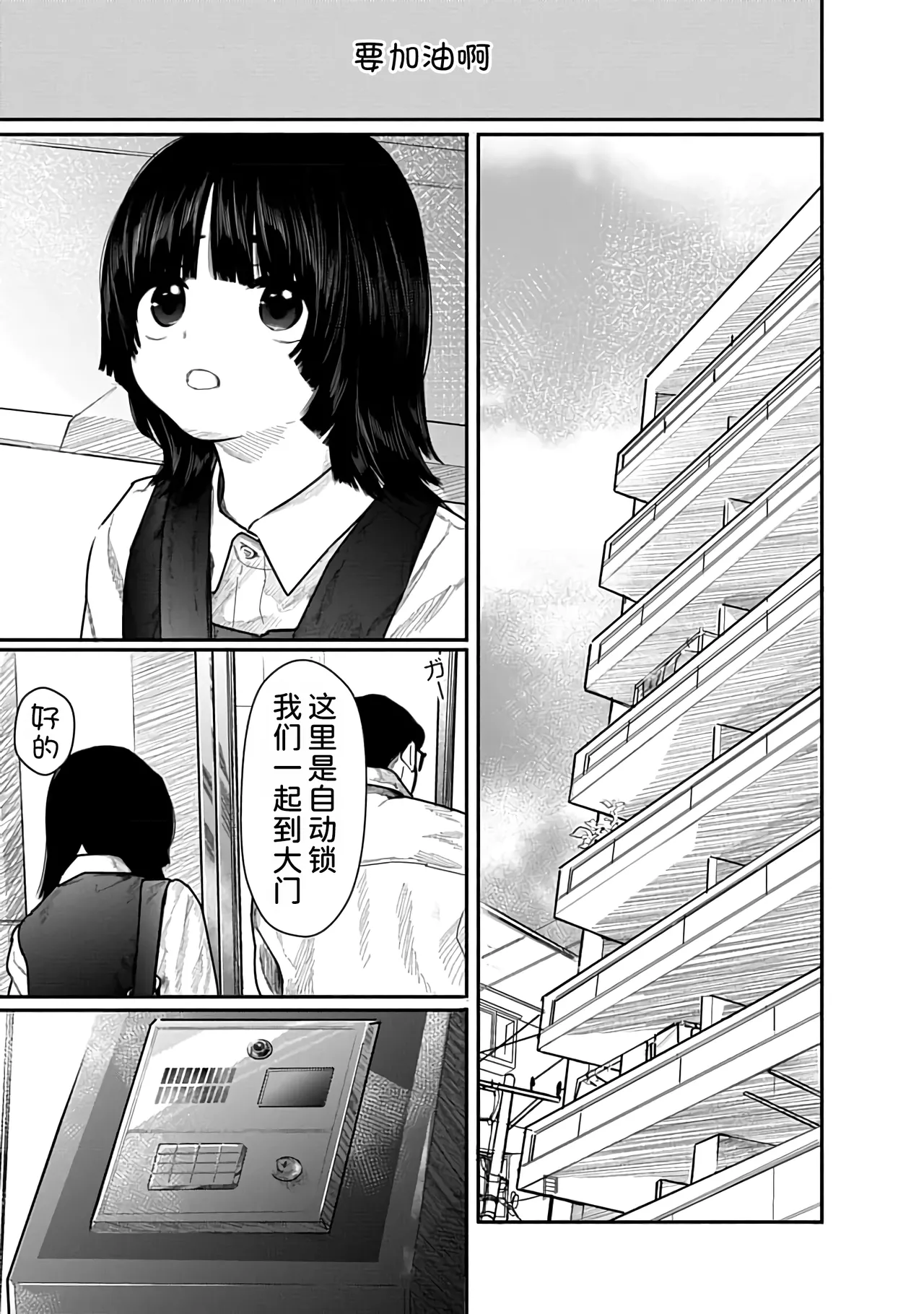 Kairaku no Rou 2 Kan page 56 - kissing emotionless sex hentai manga - read online free