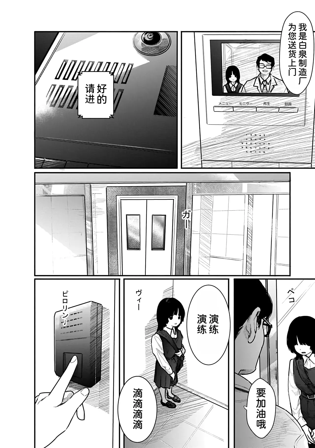 Kairaku no Rou 2 Kan - Page 57