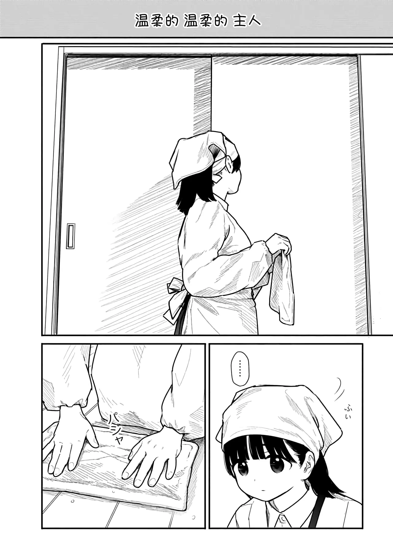 Kairaku no Rou 2 Kan page 63 - kissing emotionless sex hentai manga - read online free