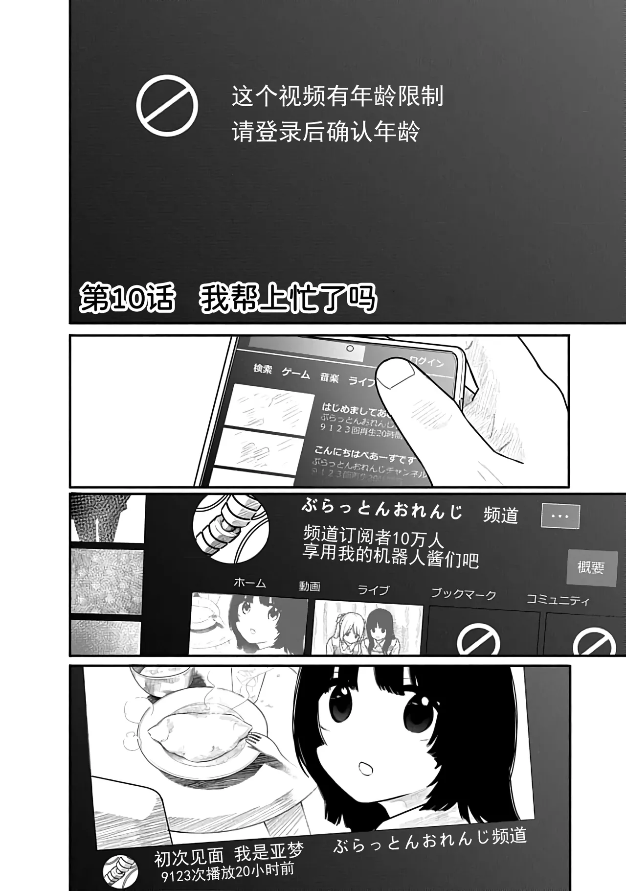 Kairaku no Rou 2 Kan - Page 73