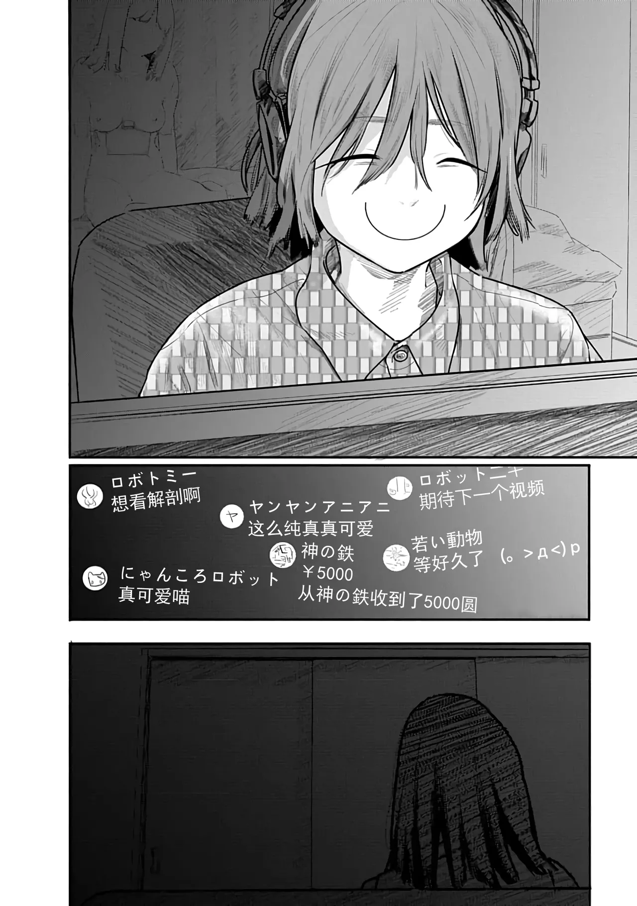 Kairaku no Rou 2 Kan page 75 - kissing emotionless sex hentai manga - read online free