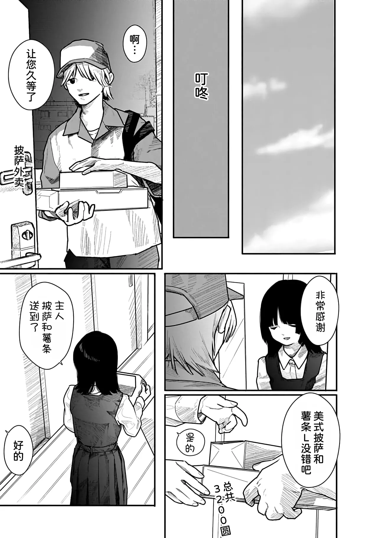 Kairaku no Rou 2 Kan page 76 - kissing emotionless sex hentai manga - read online free