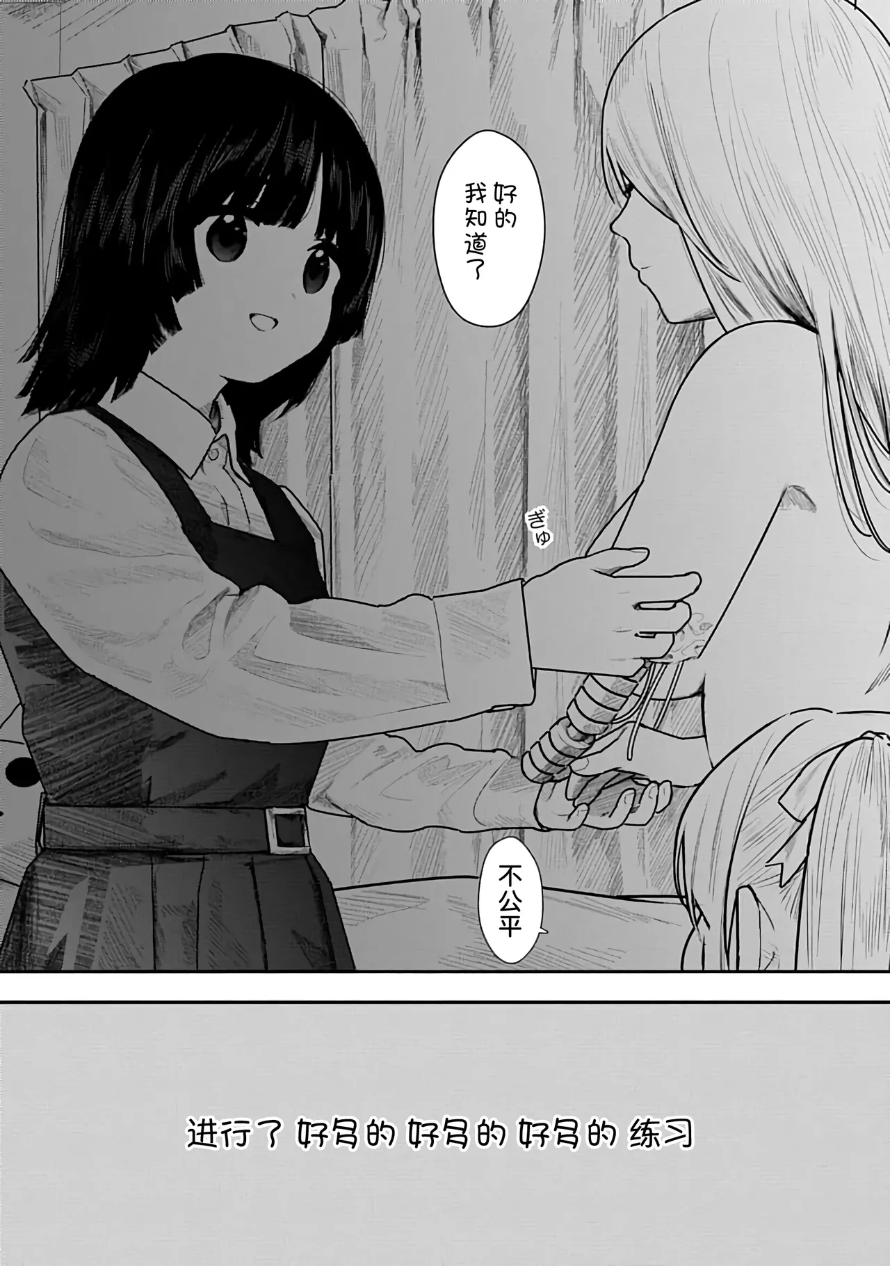 Kairaku no Rou 2 Kan - Page 89