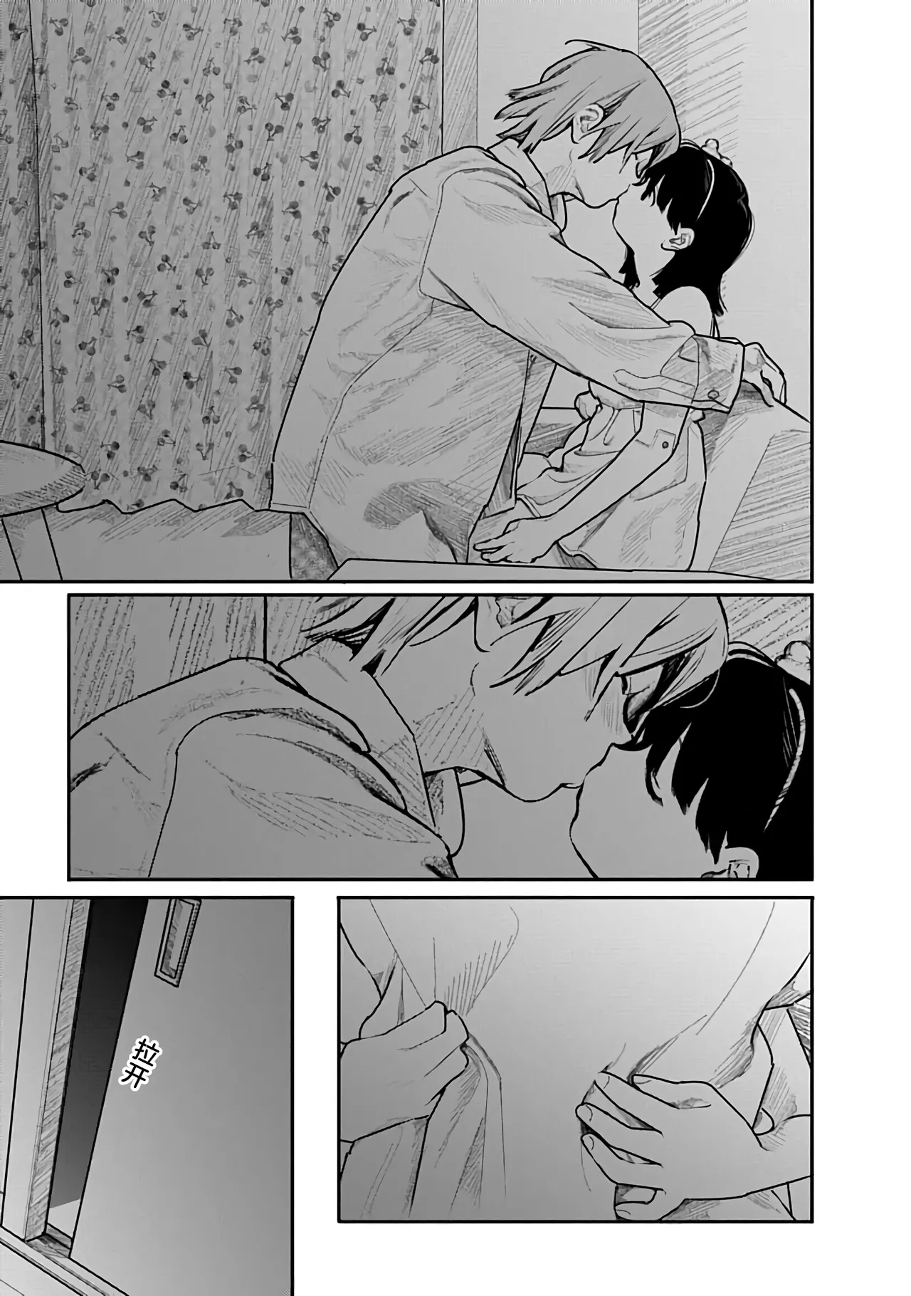 Kairaku no Rou 2 Kan - Page 92