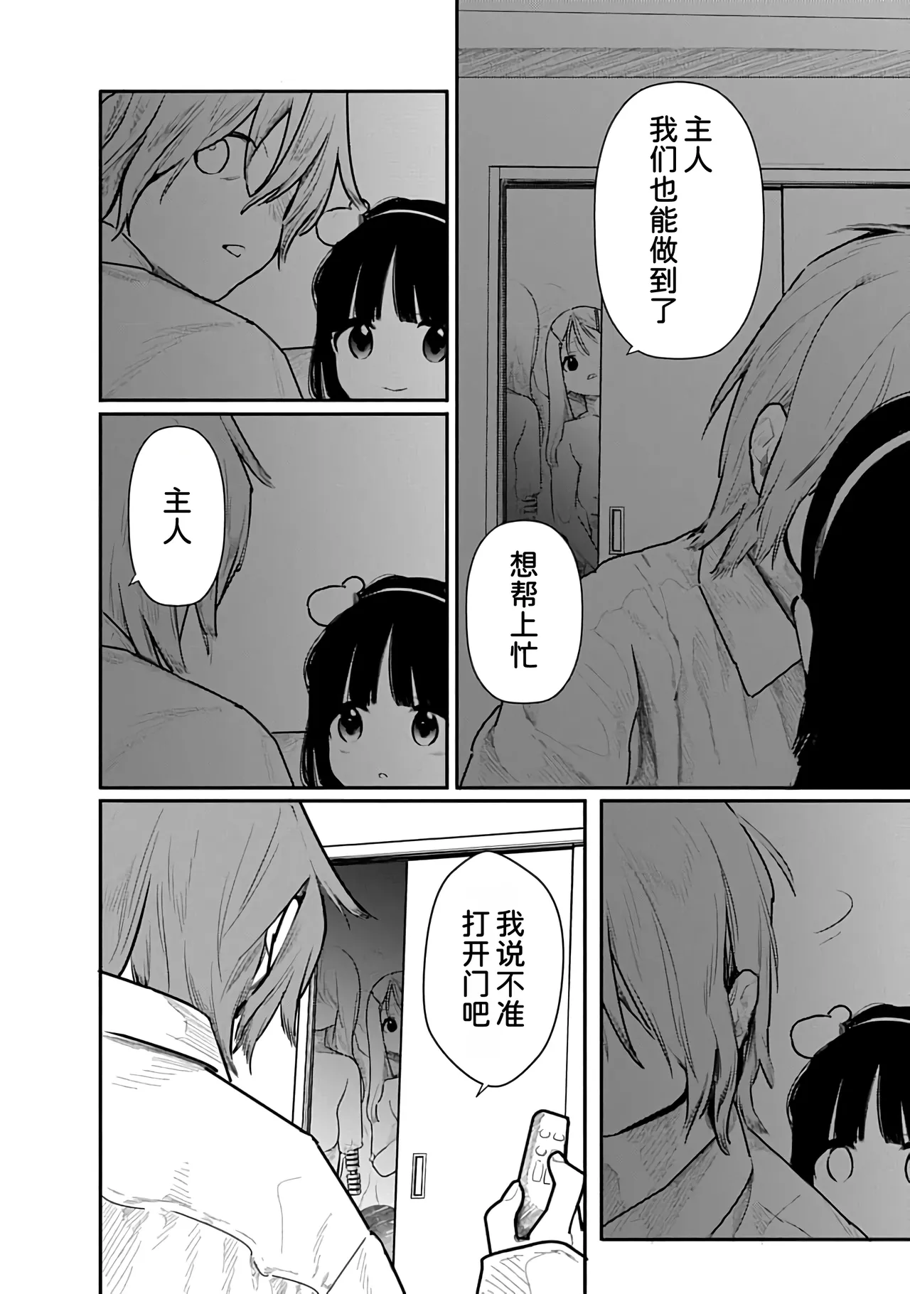 Kairaku no Rou 2 Kan page 93 - kissing emotionless sex hentai manga - read online free