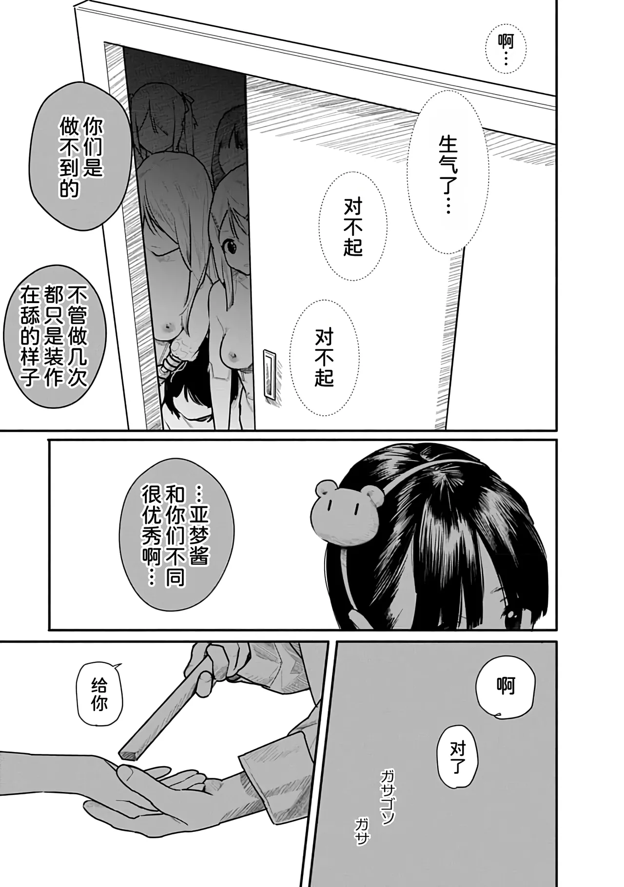 Kairaku no Rou 2 Kan - Page 94
