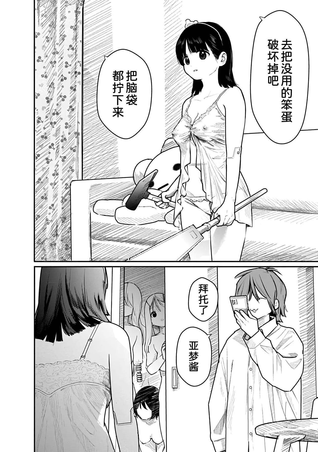 Kairaku no Rou 2 Kan - Page 95