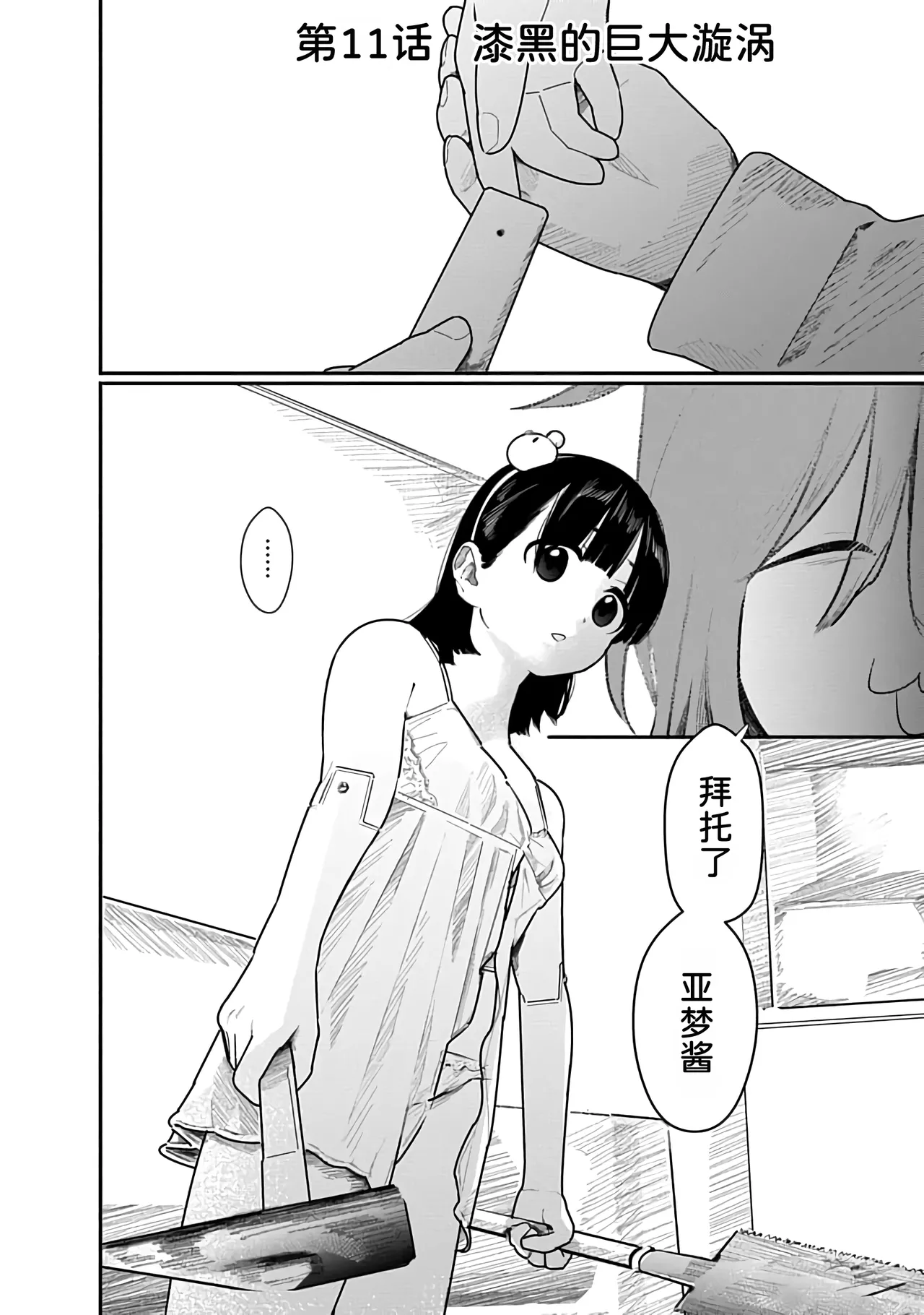 Kairaku no Rou 2 Kan - Page 97