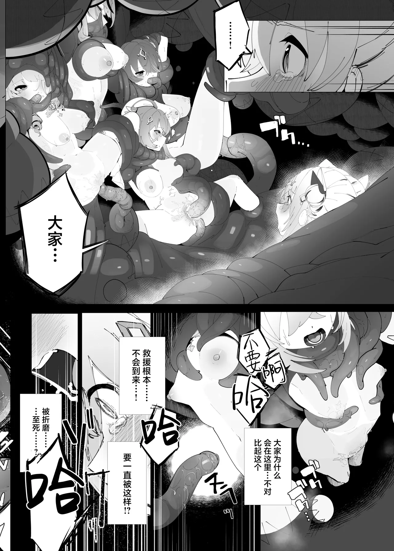 Tenshi no Holo Ochiru | 天音彼方的堕落 page 25 featuring amane kanata hololive parody - magical girl ahegao hentai manga - read online free