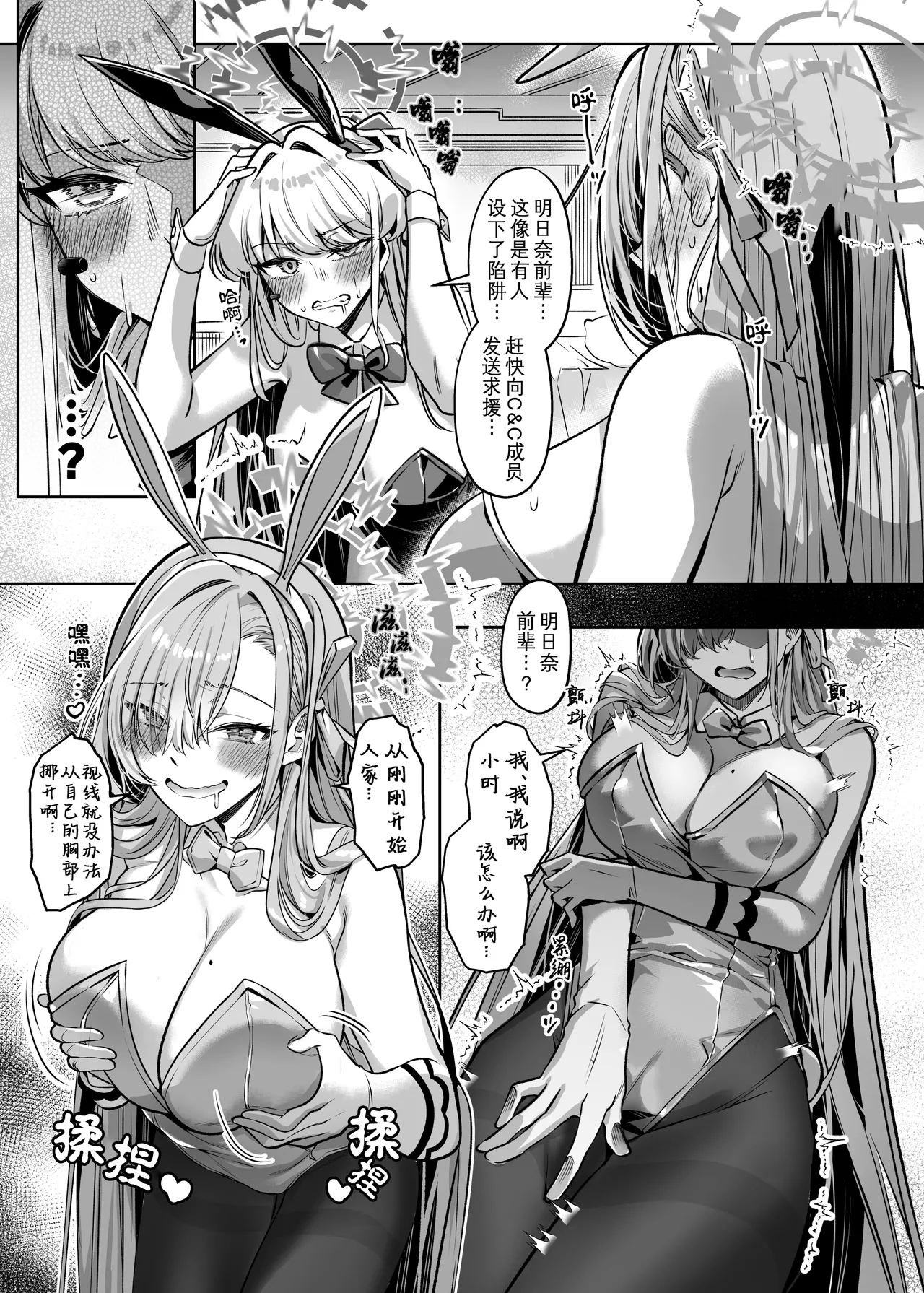 Hyoui Archive - Page 5