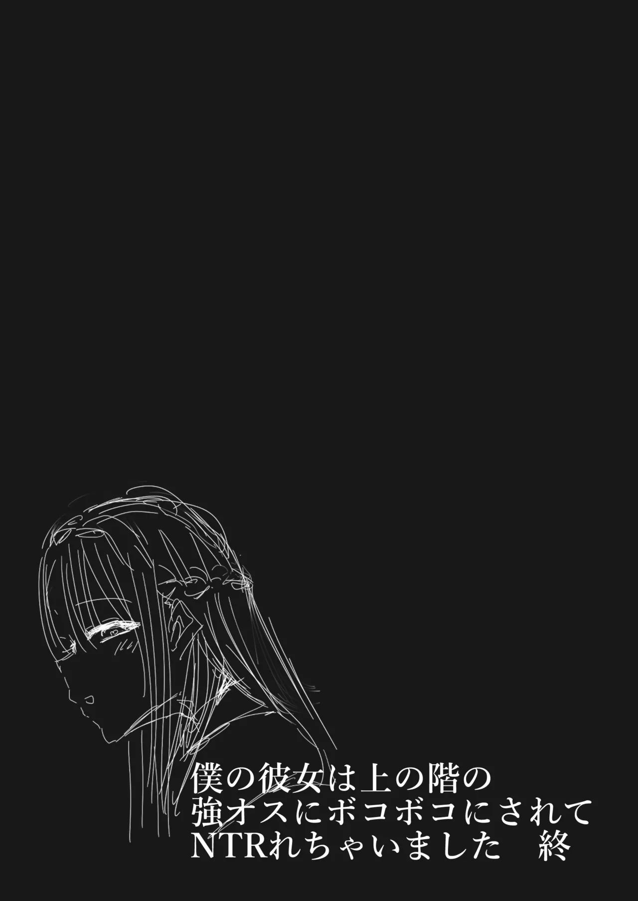 Boku no kanojo wa ue no kai no tsuyo osu ni bokobokoni sa rete NTR re chaimashita page 52 original parody - big breasts piercing hentai manga - read online free