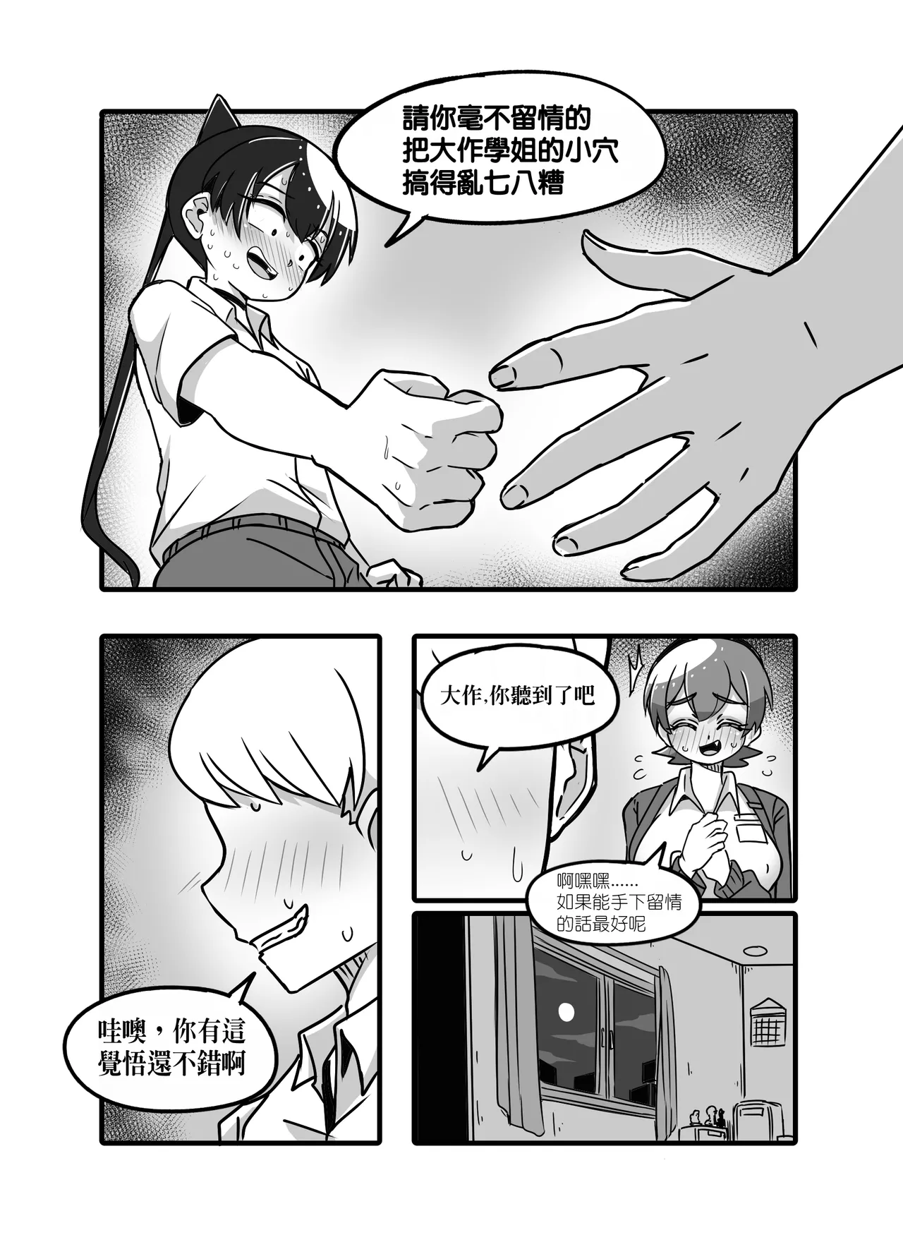 1 page 14 original parody - read online free