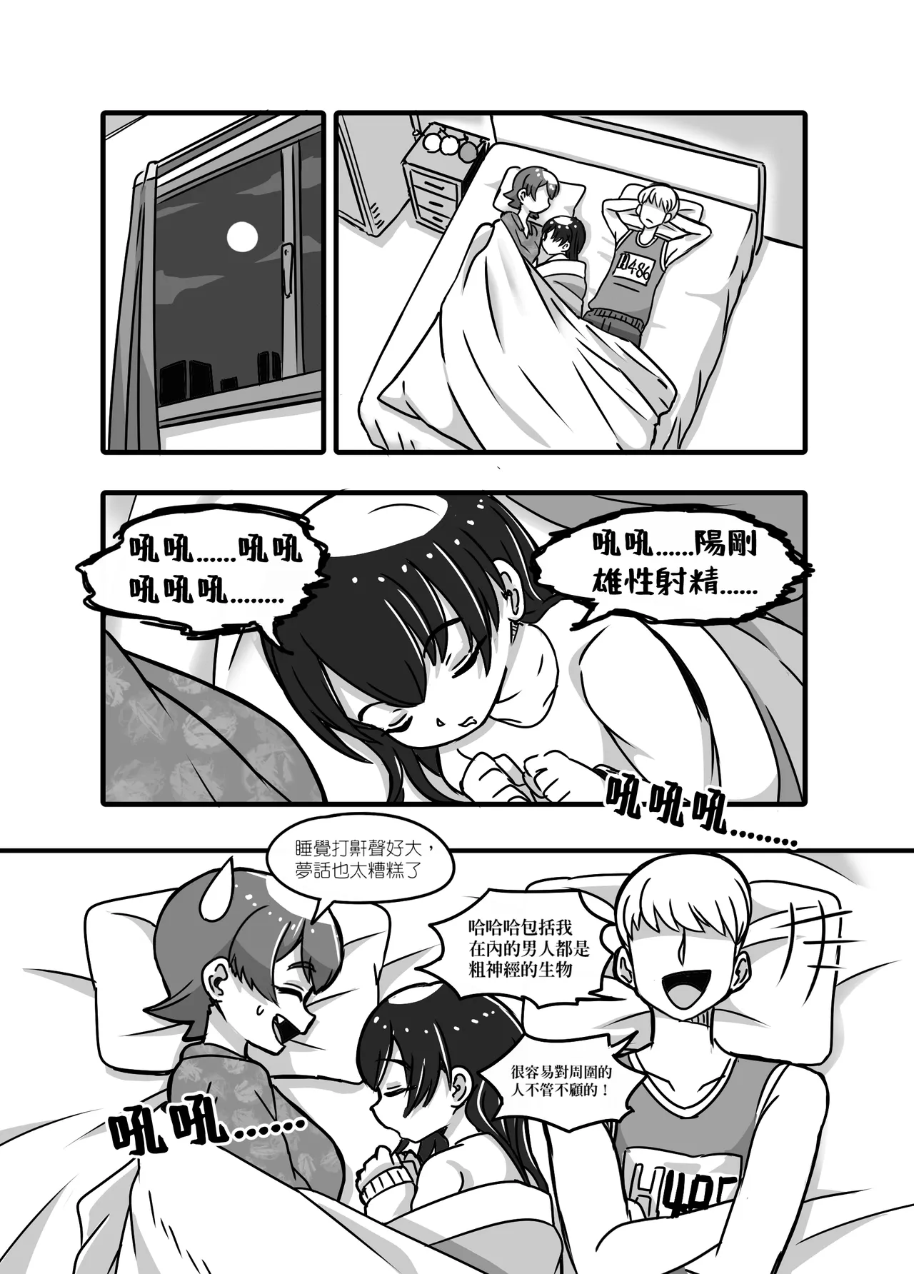 1 page 18 original parody - read online free