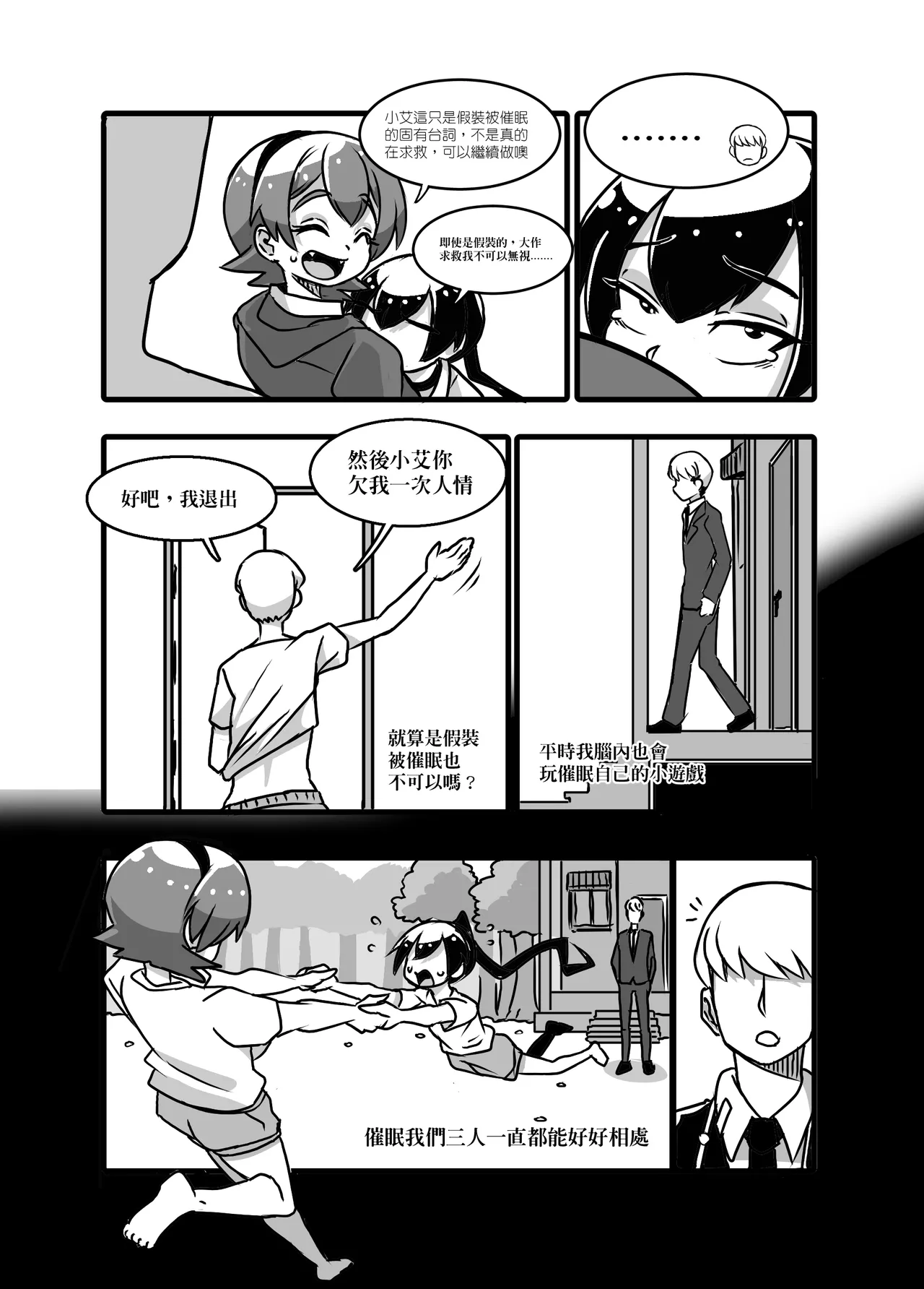 1 page 30 original parody - read online free