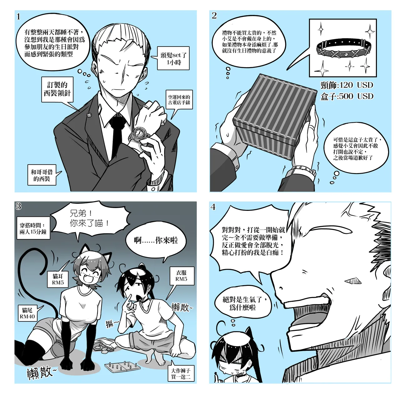 1 page 33 original parody - read online free