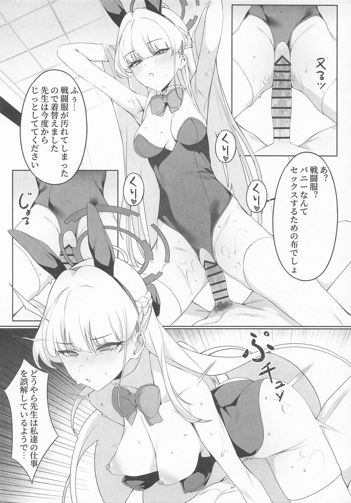 Sensei Kore wa Watashi no Ninmu desu Douzo  Otsukai  Kudasai page 16 featuring sensei blue archive parody - glasses ahegao hentai manga - read online free