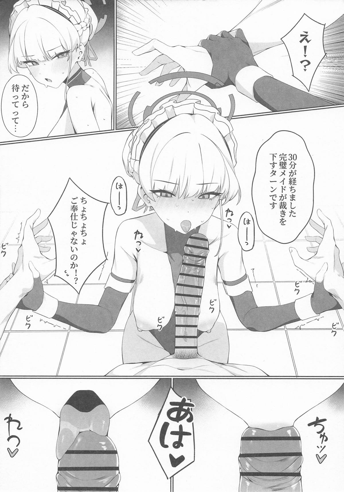 Sensei Kore wa Watashi no Ninmu desu Douzo  Otsukai  Kudasai - Page 9