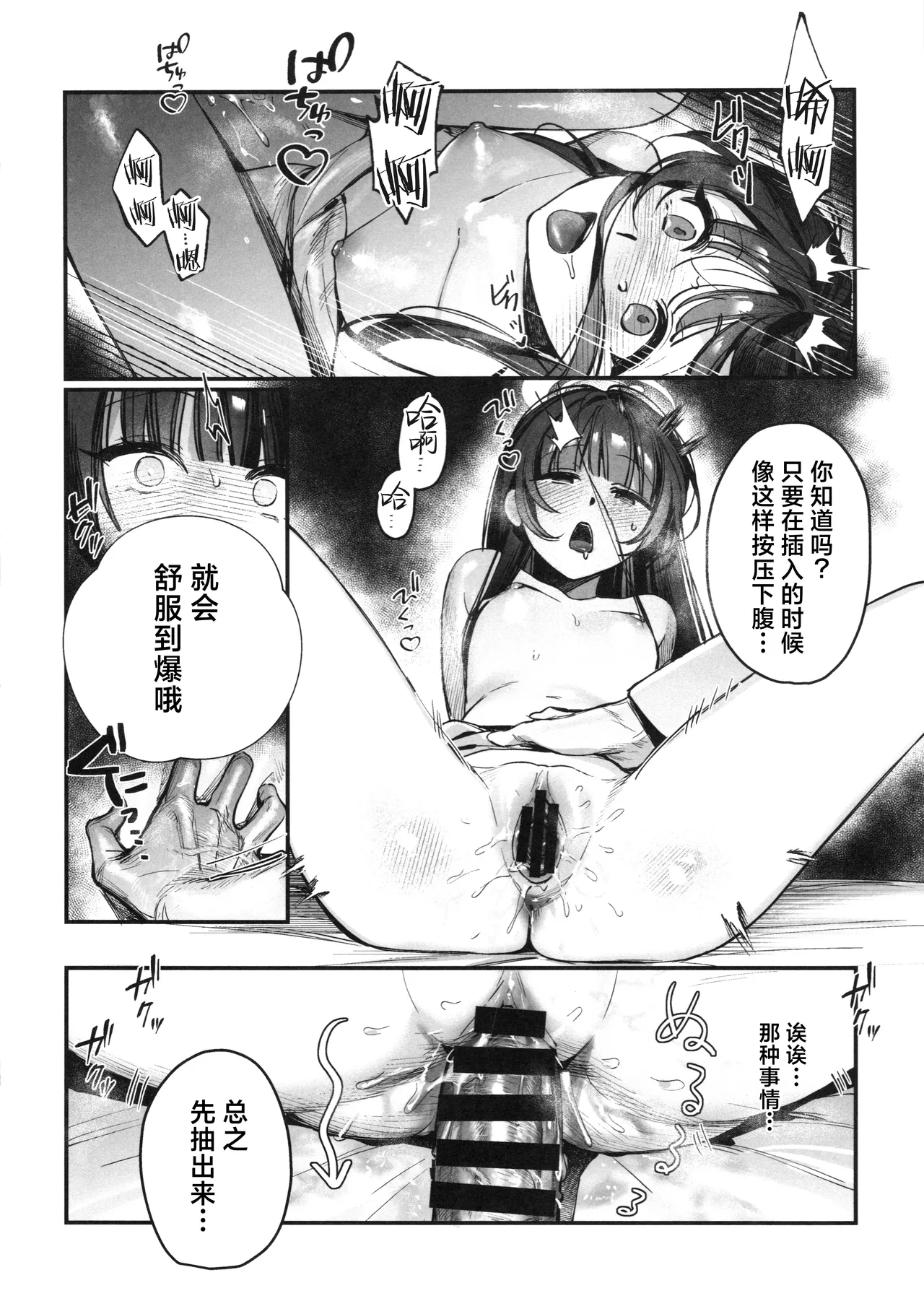 Kisaki Kaichou! Ofuro Agari no Service Time!? | 妃咲会长! 娇龙出浴后的福利放送时间!? page 18 featuring sensei blue archive parody - multi-work series blowjob hentai manga - read online free