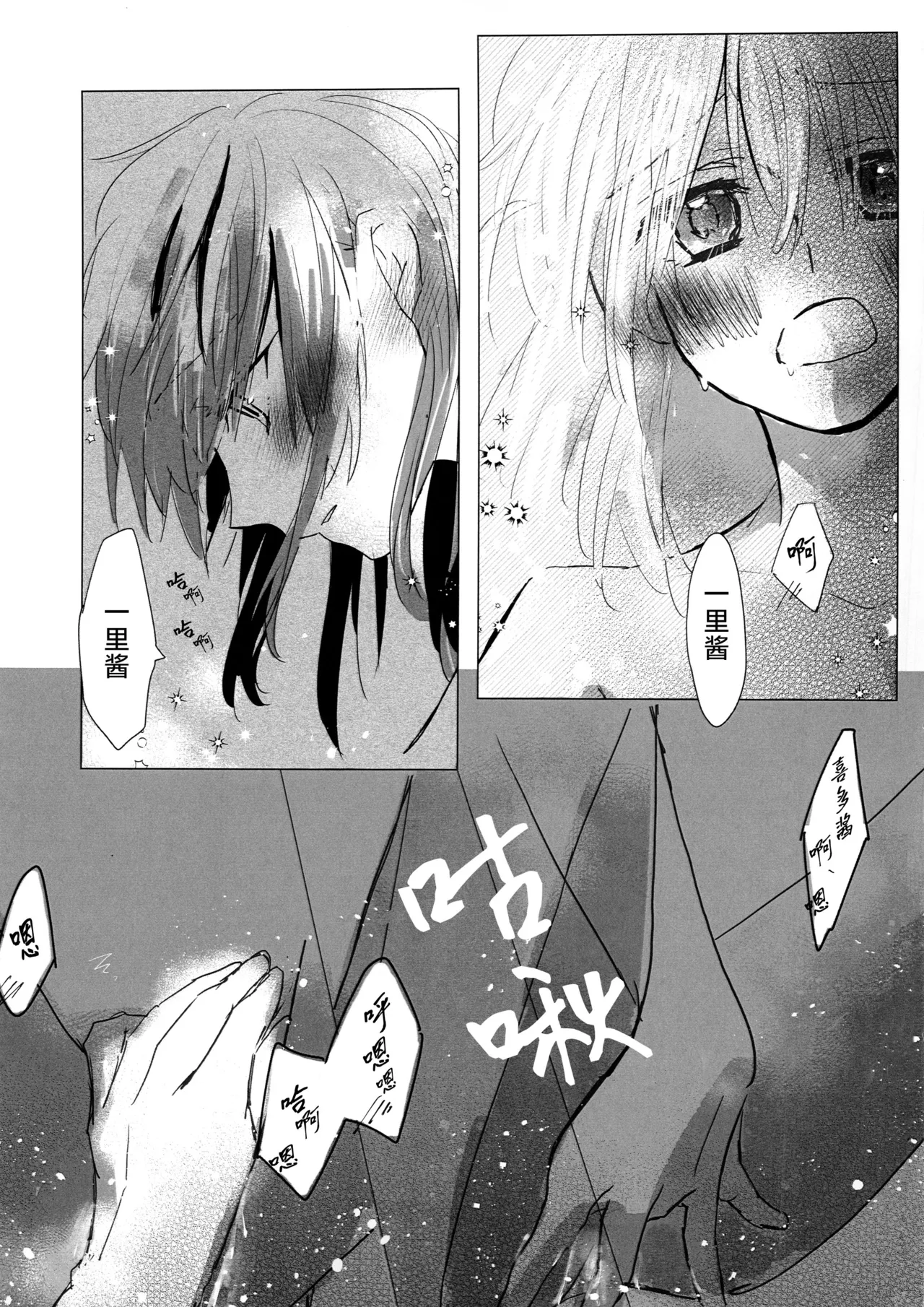乙女のジレンマ page 12 featuring hitori gotou bocchi the rock parody - kissing females only hentai manga - read online free